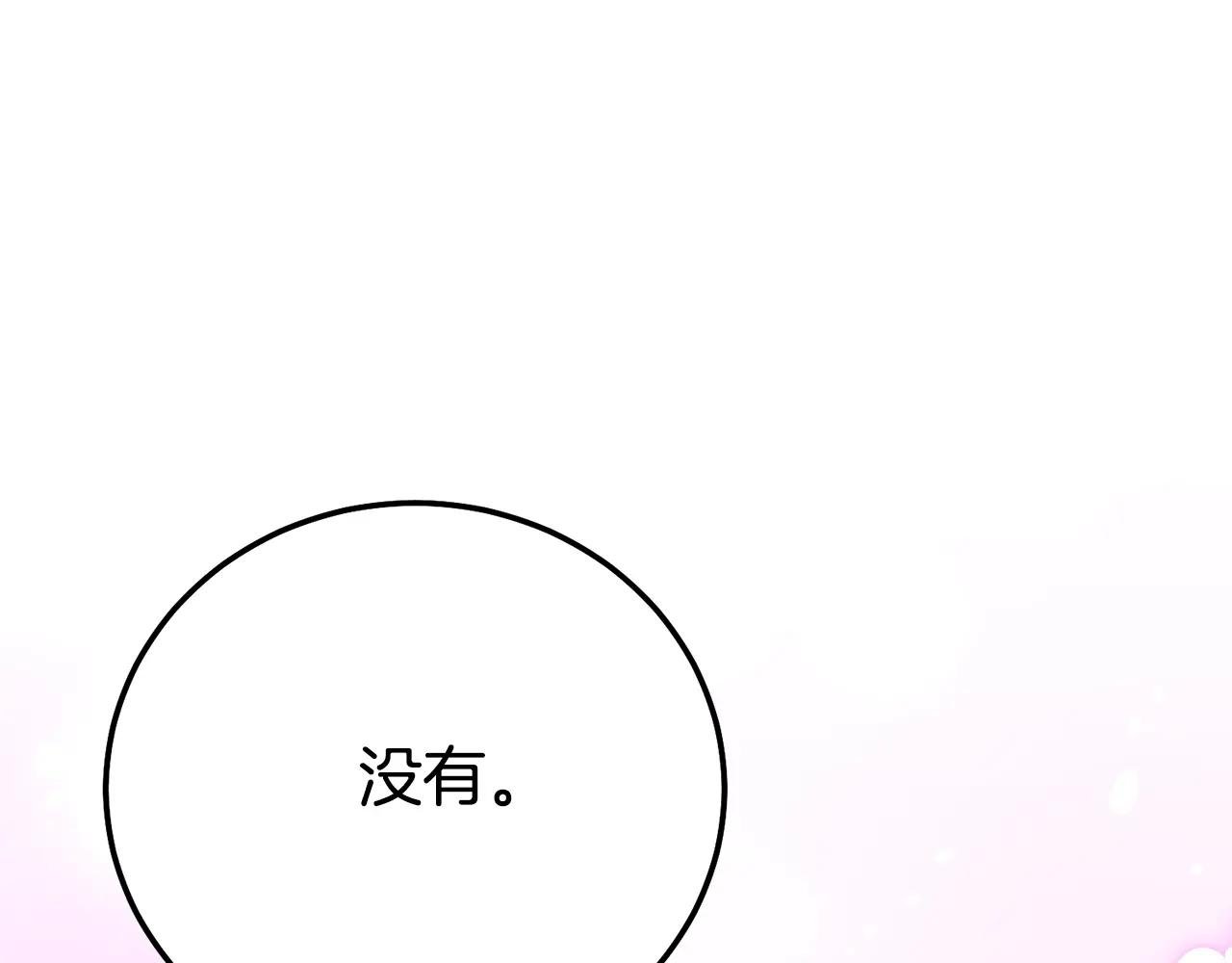 第21话 我不是小孩了