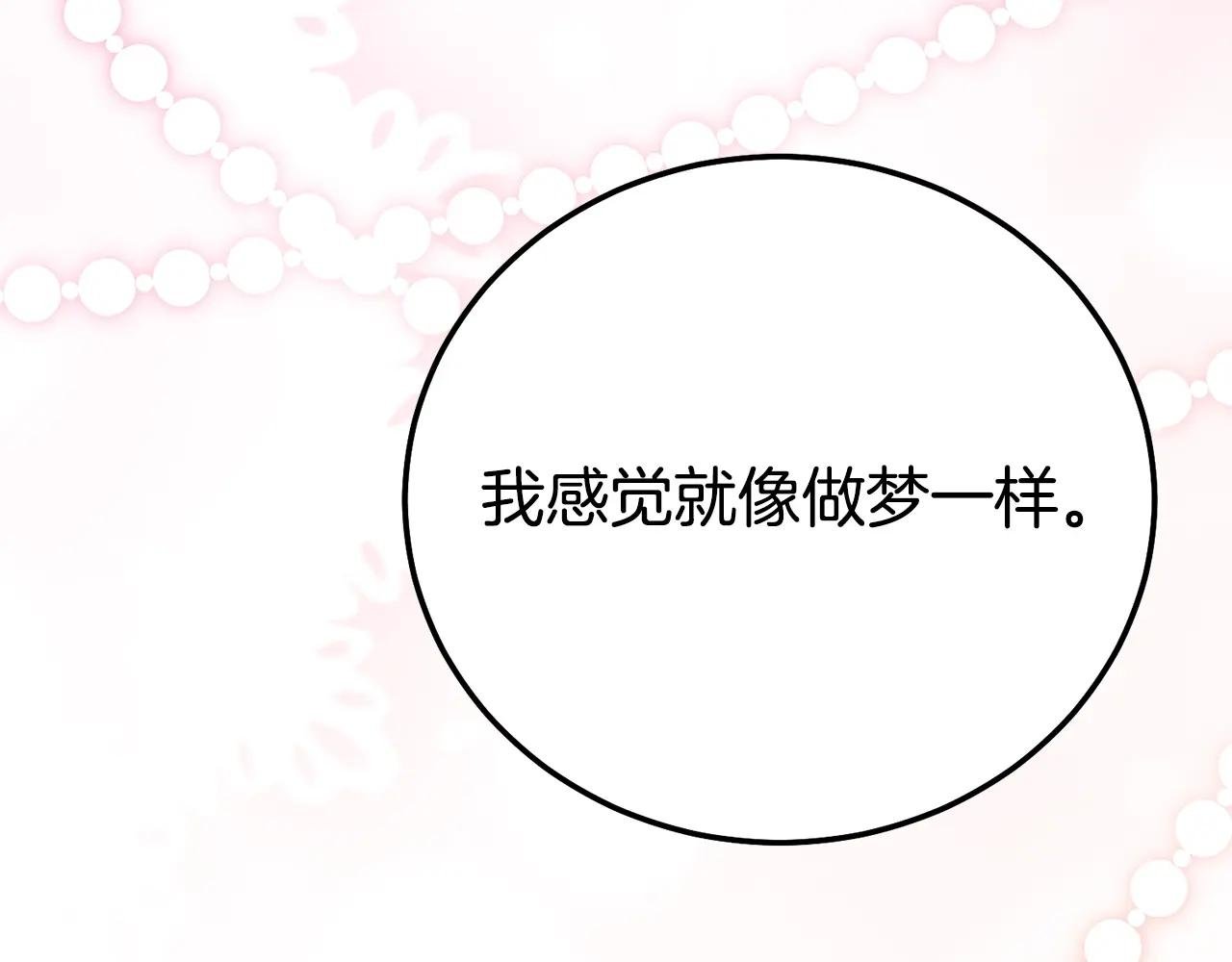 第21话 我不是小孩了