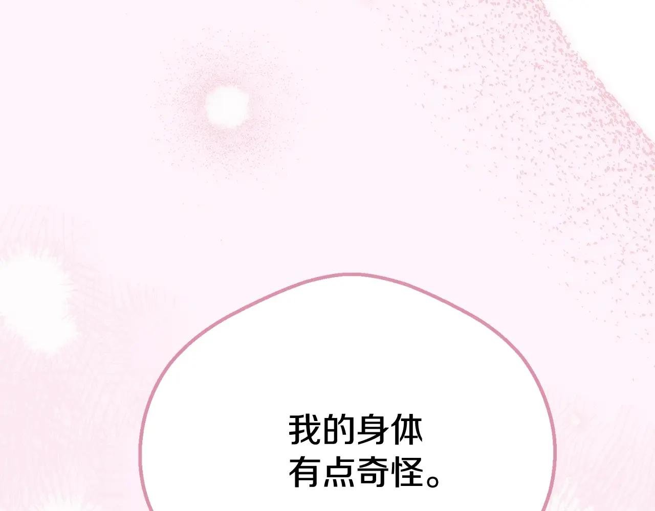 第21话 我不是小孩了