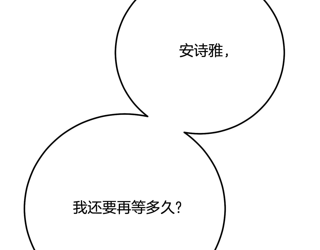 第21话 我不是小孩了