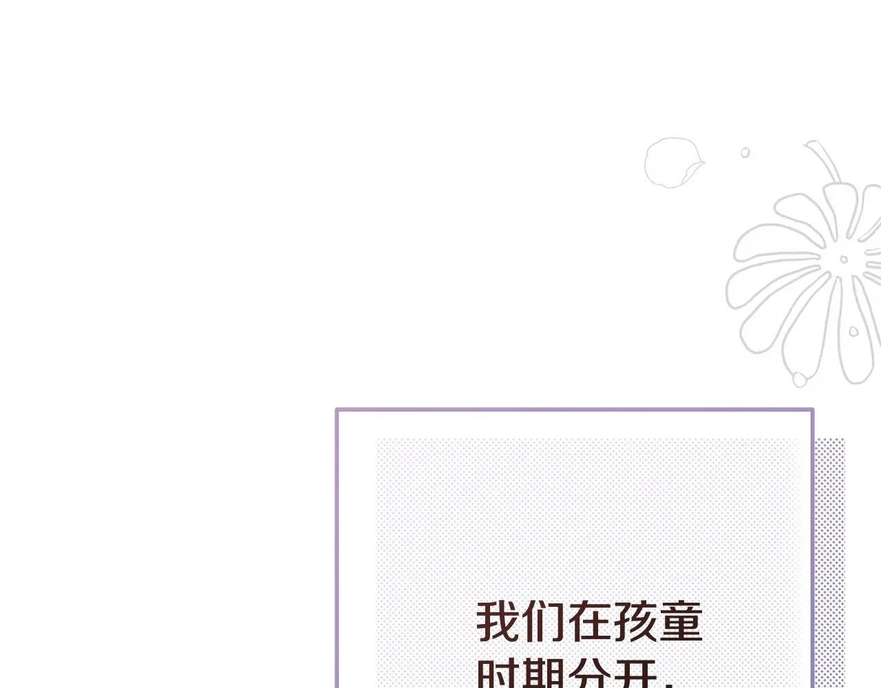 第21话 我不是小孩了