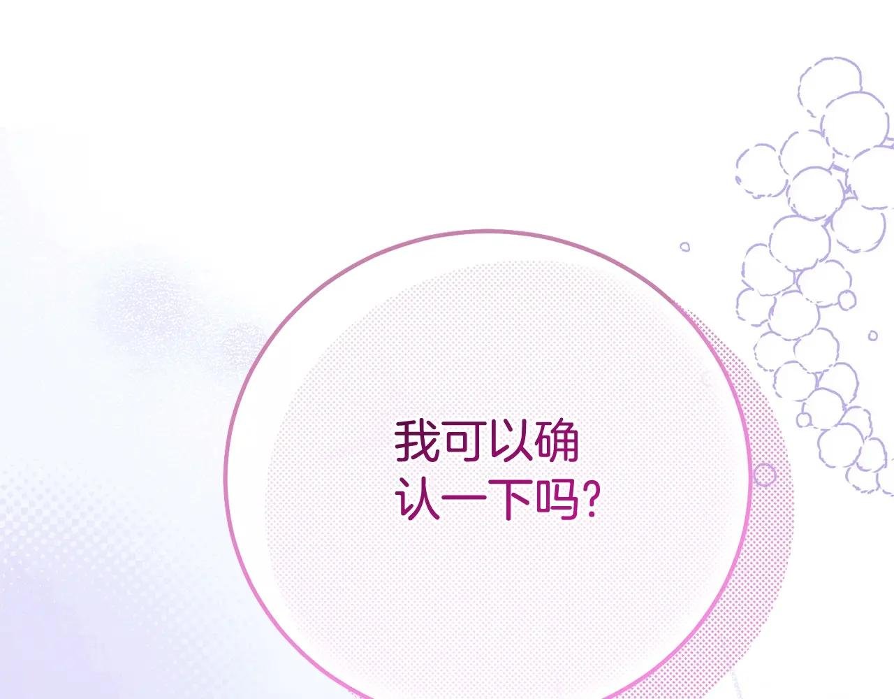 第21话 我不是小孩了