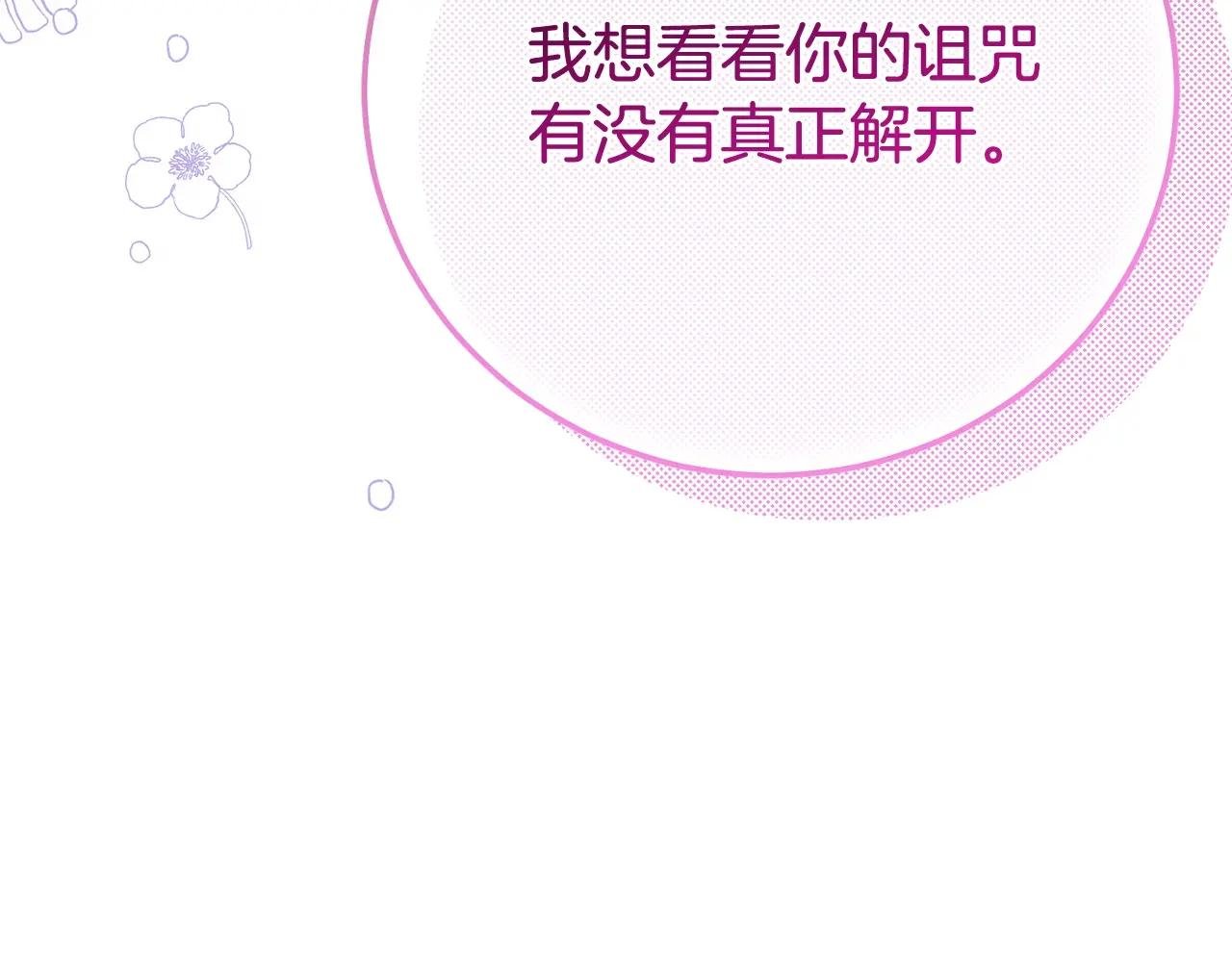 第21话 我不是小孩了