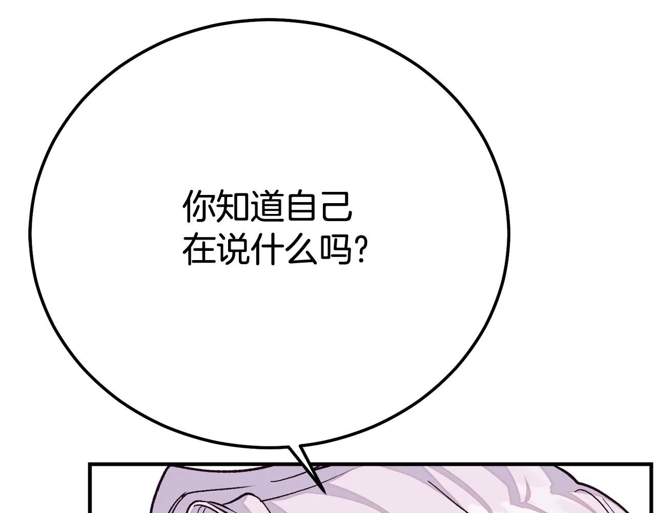 第21话 我不是小孩了