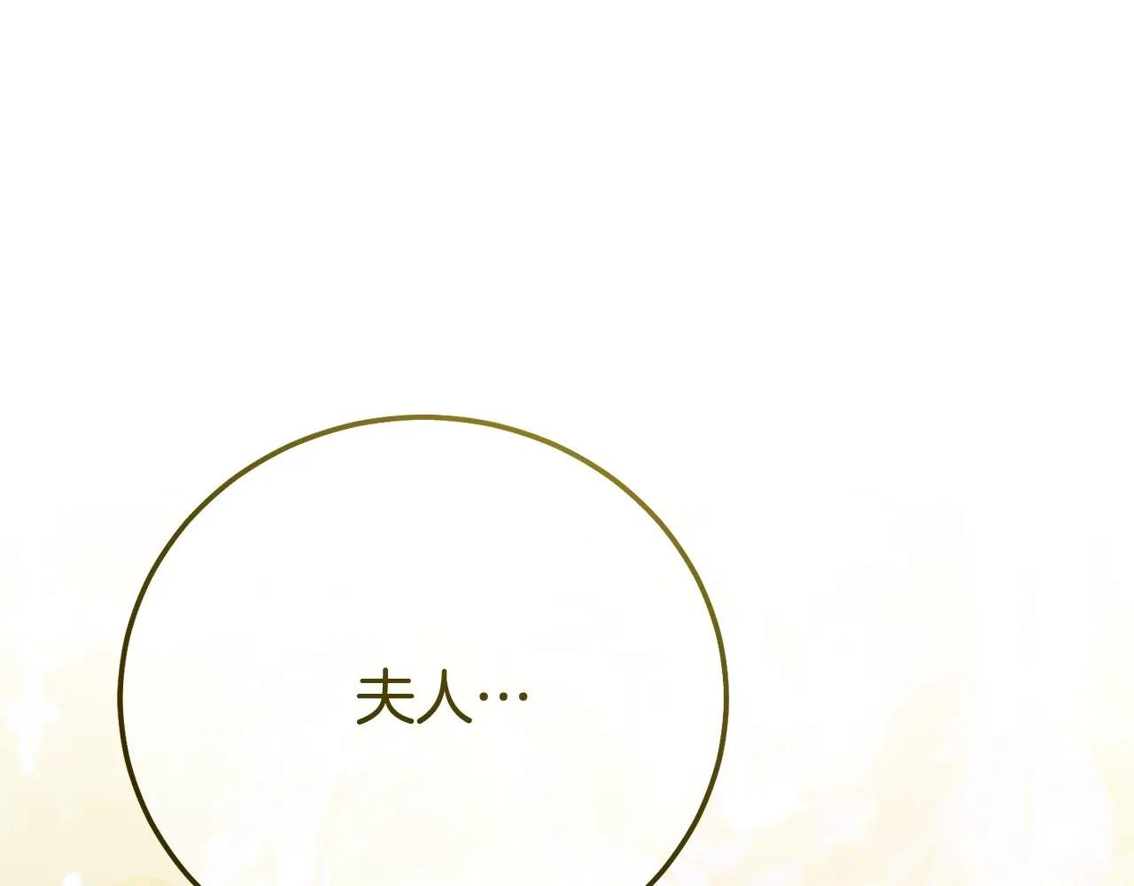 第22话 不是兔子是狐狸！