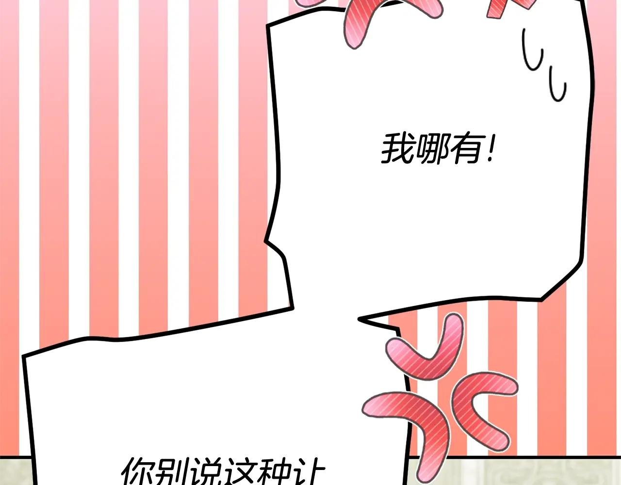 第22话 不是兔子是狐狸！