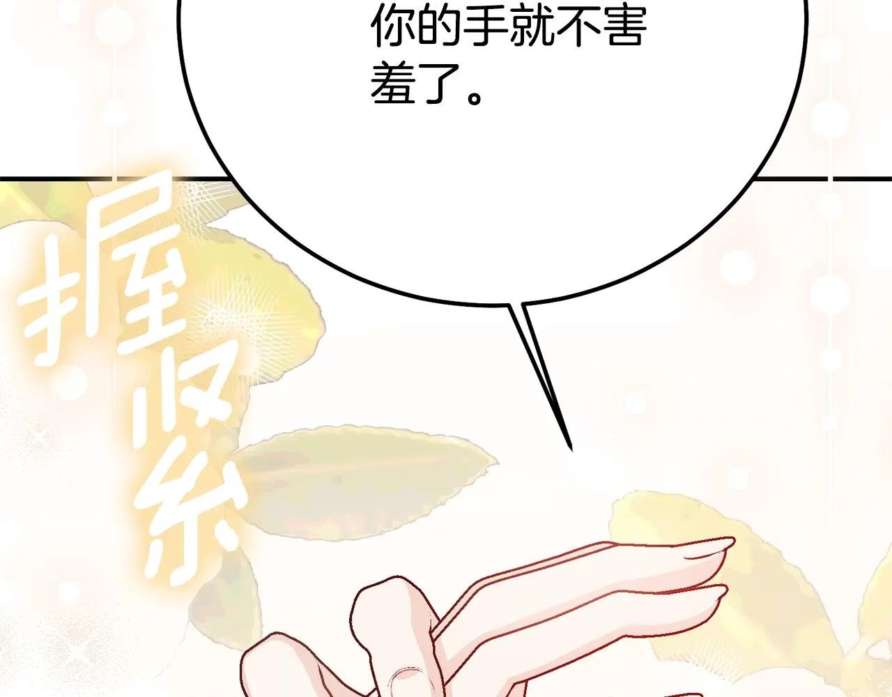 第22话 不是兔子是狐狸！
