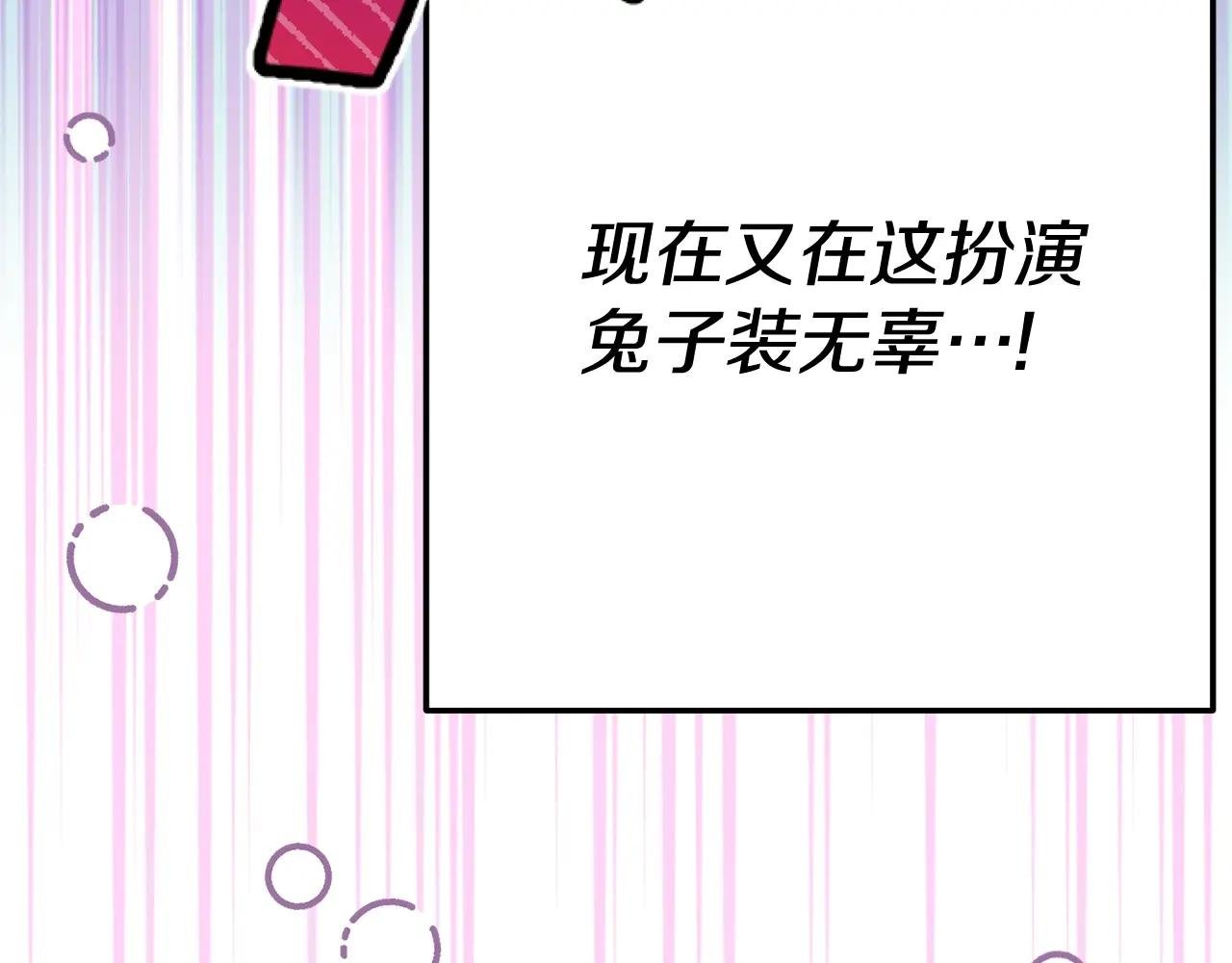 第22话 不是兔子是狐狸！