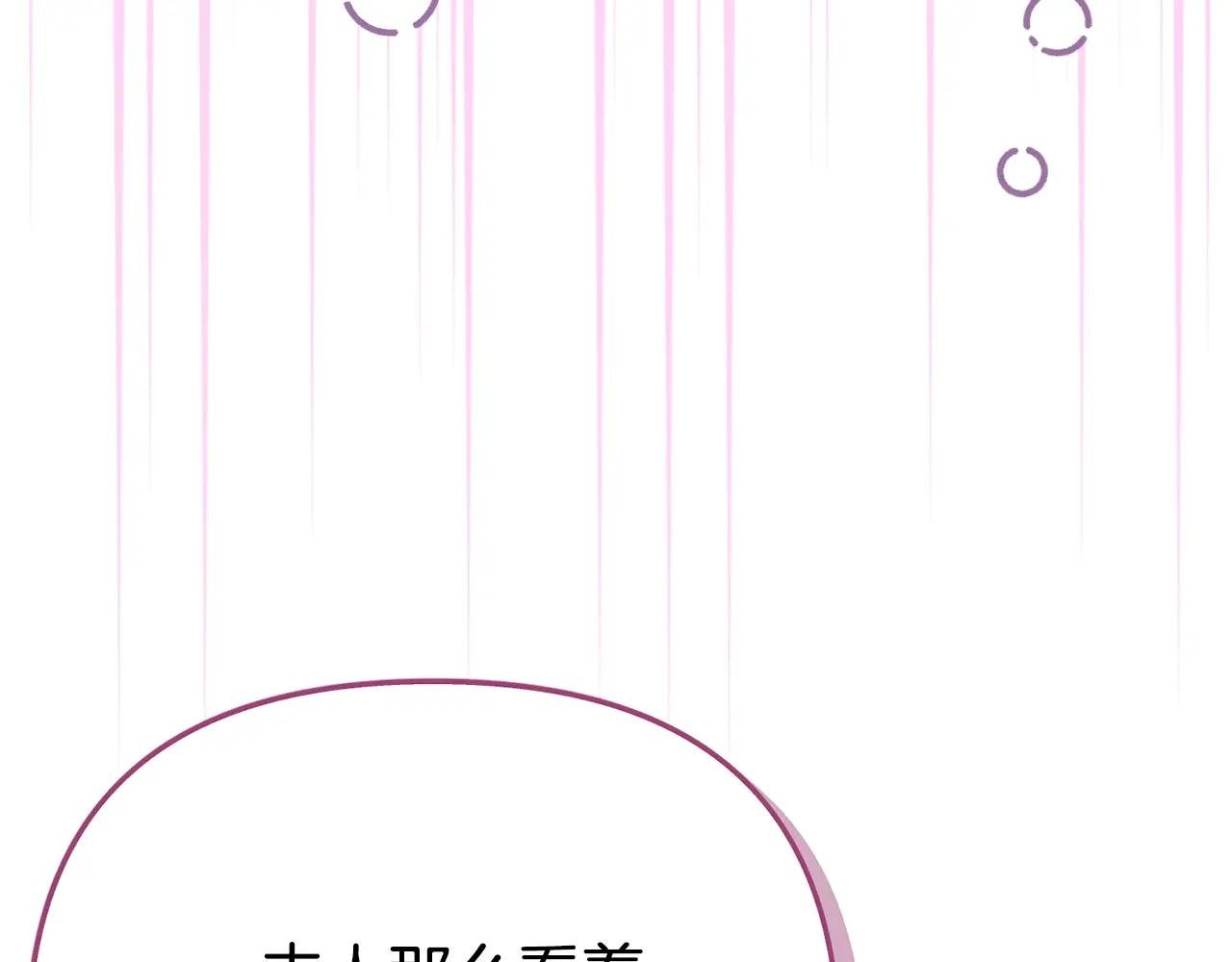 第22话 不是兔子是狐狸！
