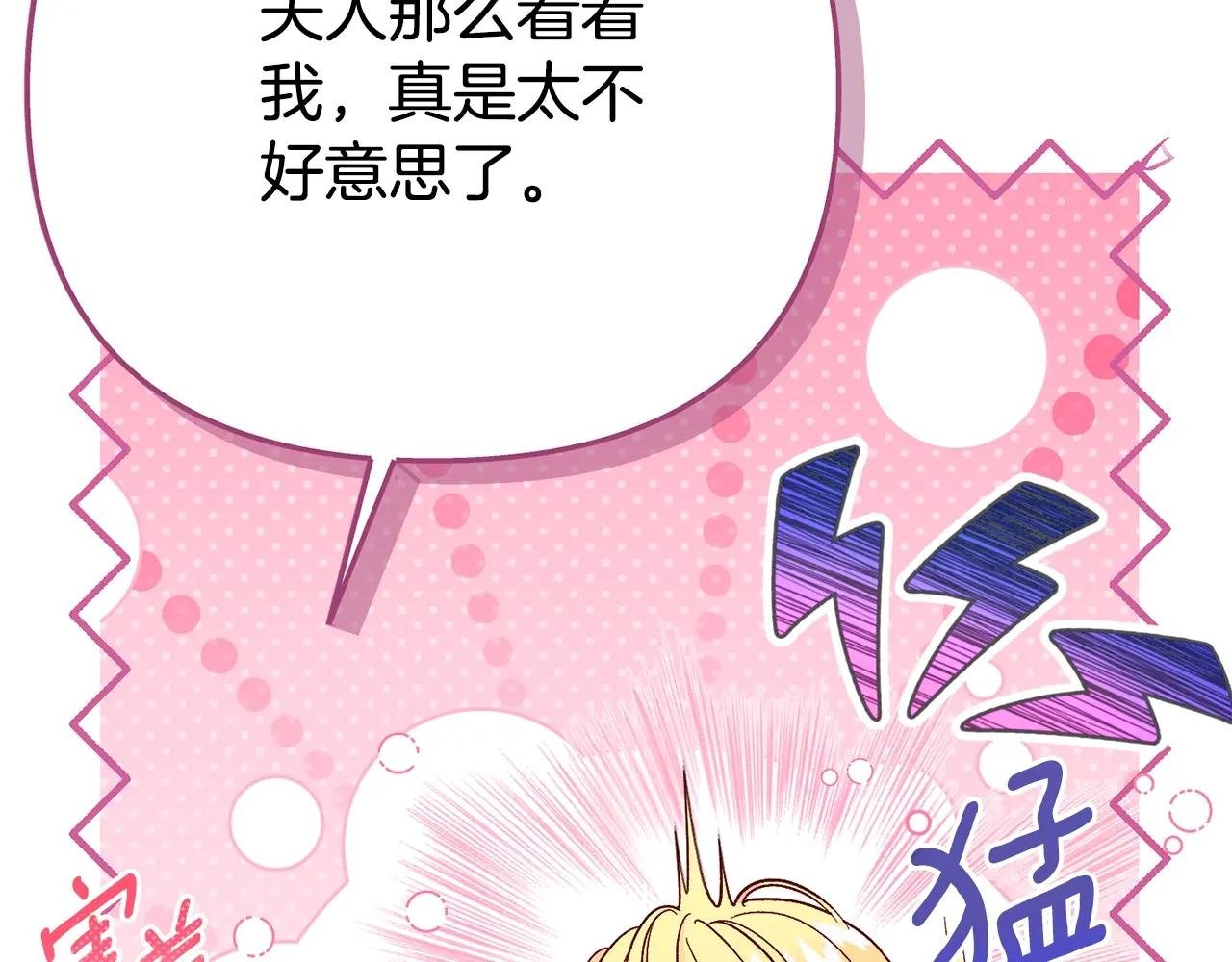 第22话 不是兔子是狐狸！