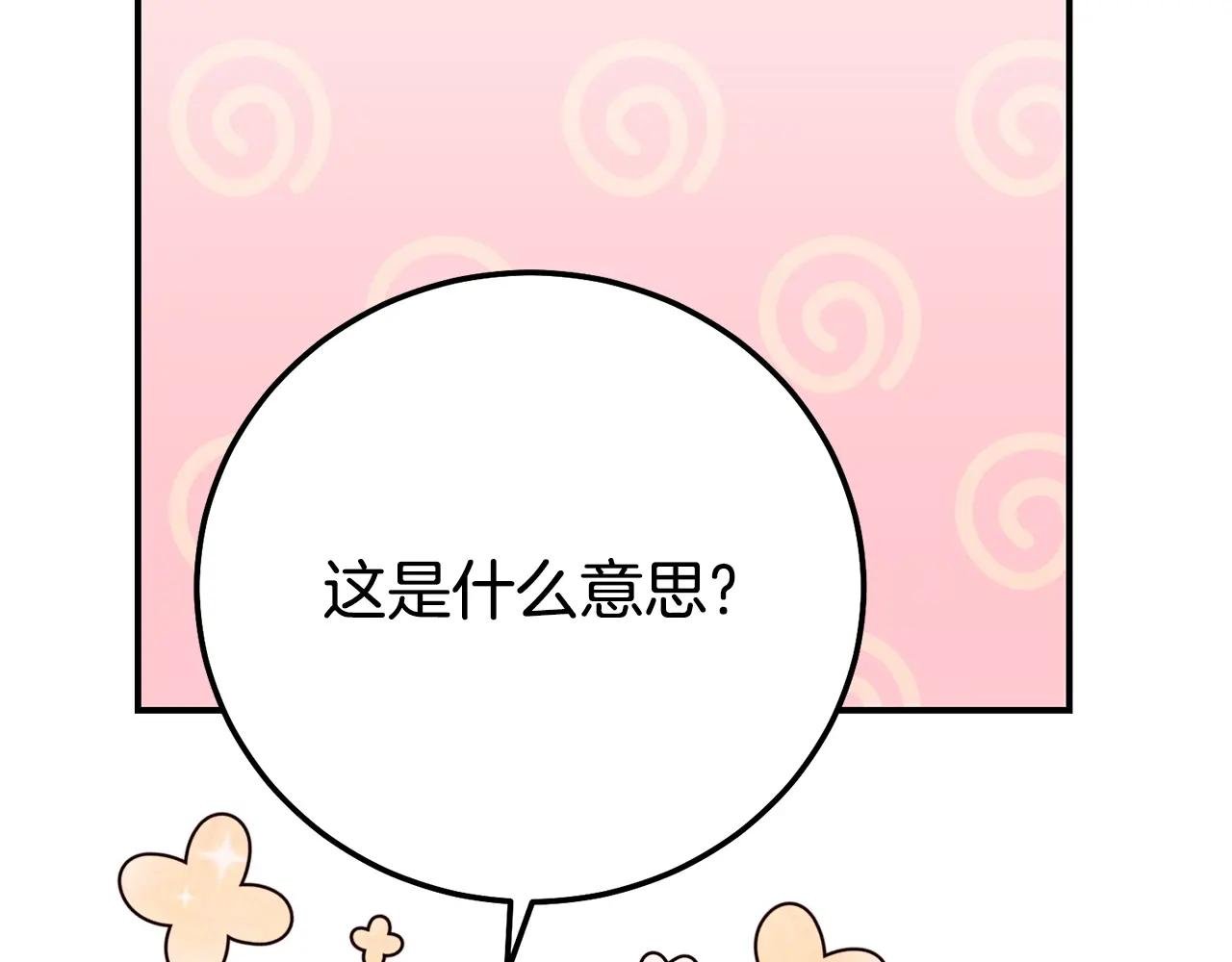 第22话 不是兔子是狐狸！