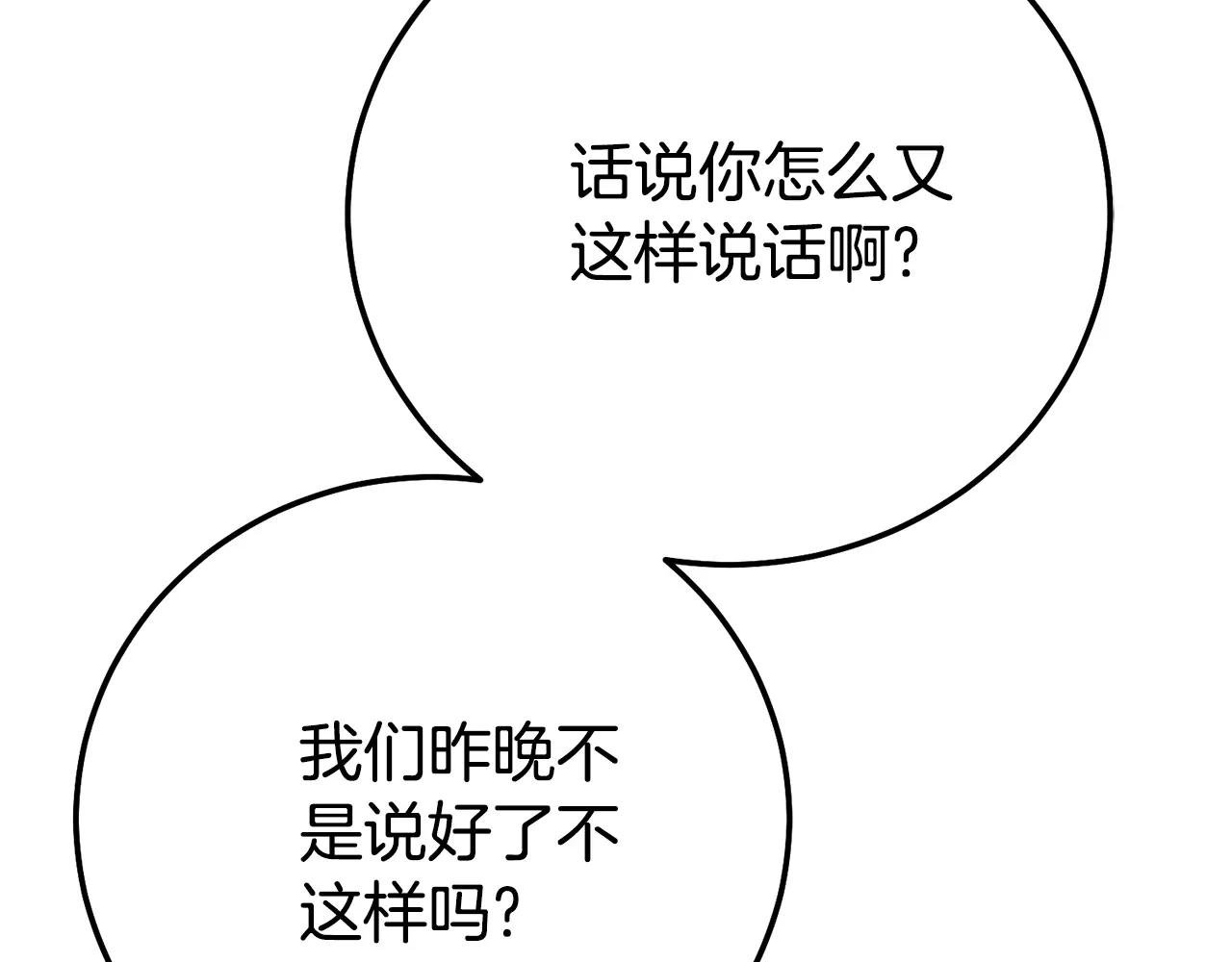 第22话 不是兔子是狐狸！
