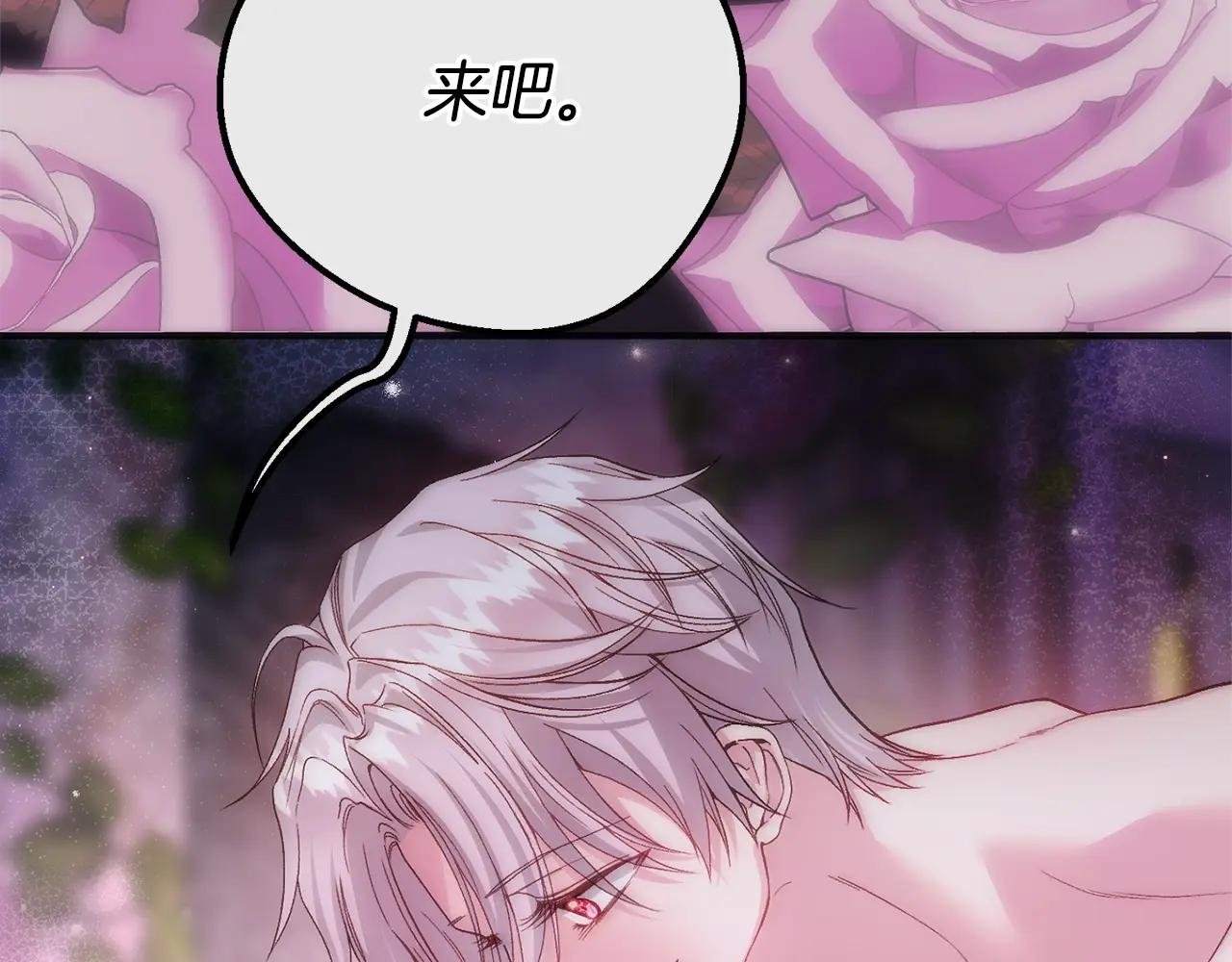第22话 不是兔子是狐狸！