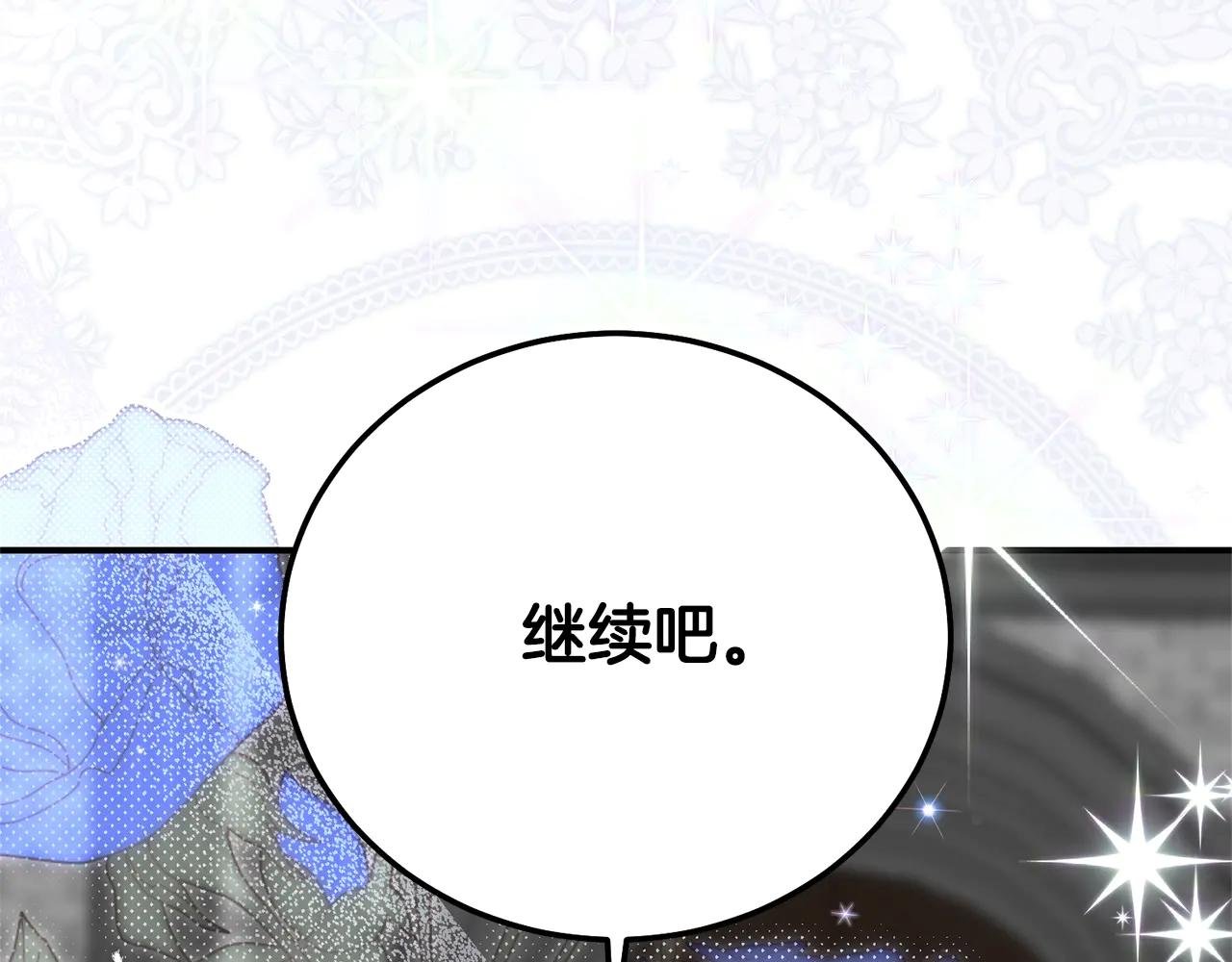 第23话 难以分离