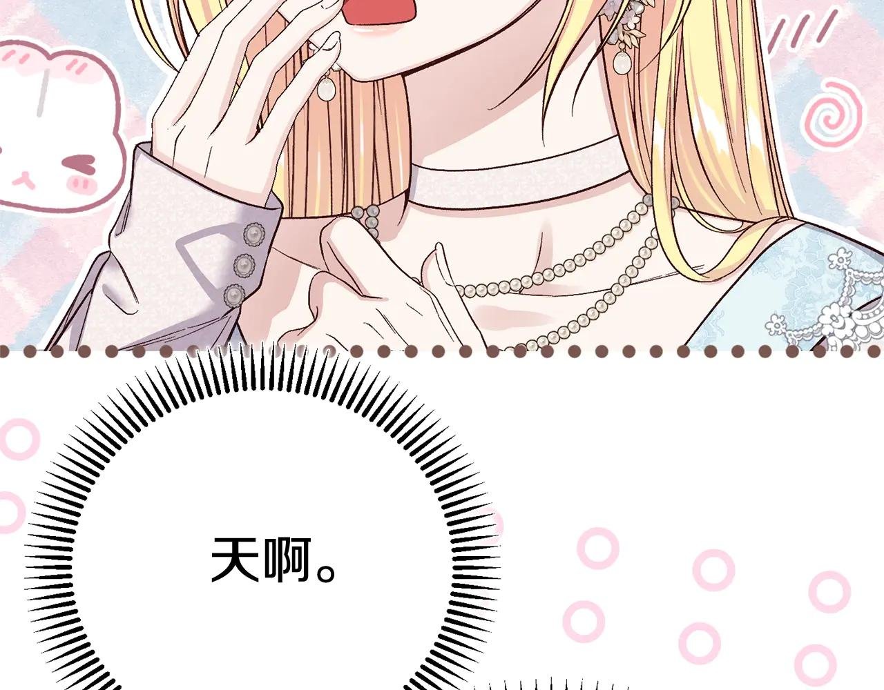 第23话 难以分离