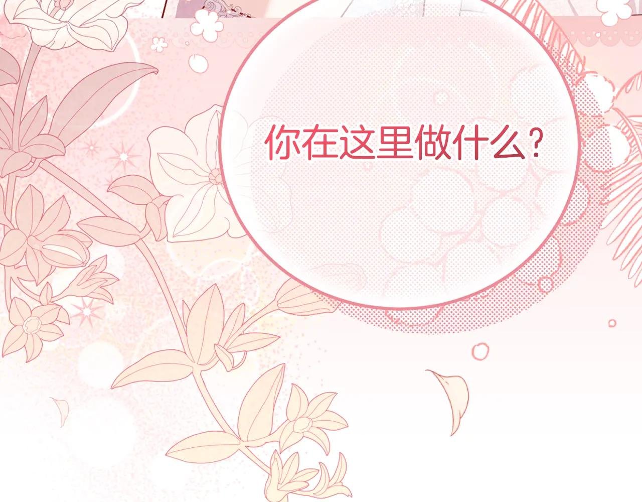 第23话 难以分离