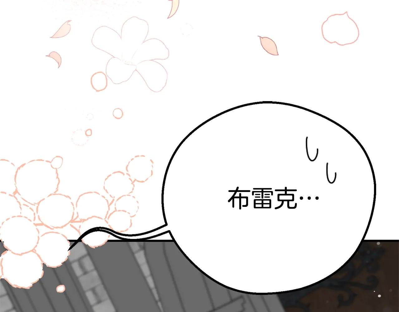 第23话 难以分离