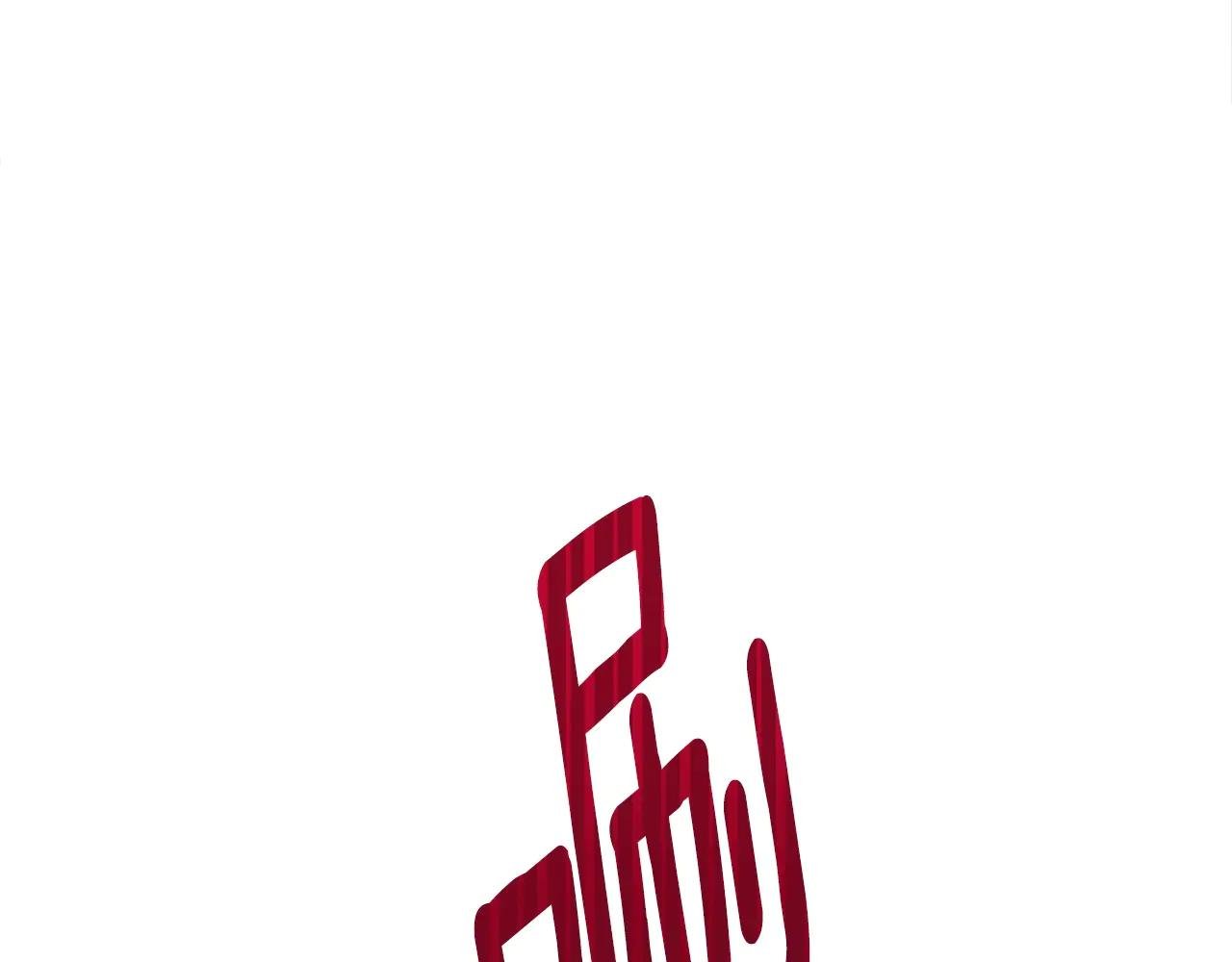 第23话 难以分离