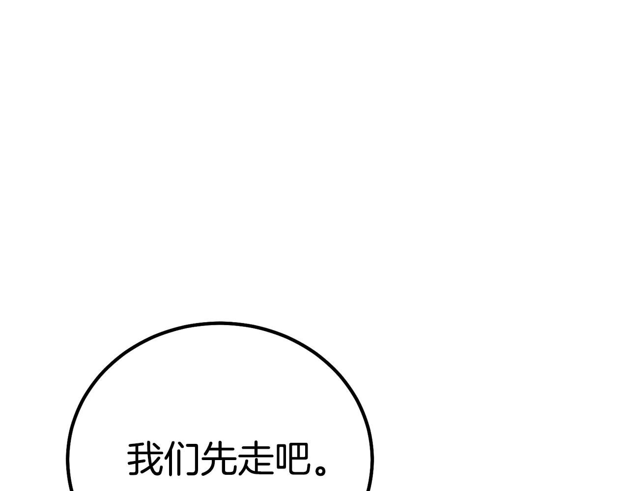第23话 难以分离