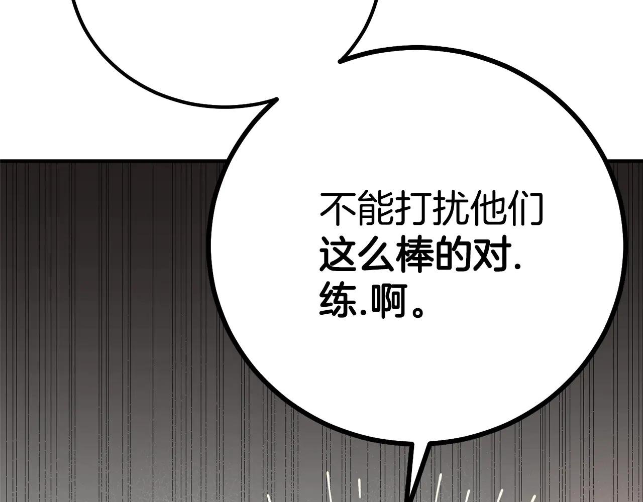 第23话 难以分离