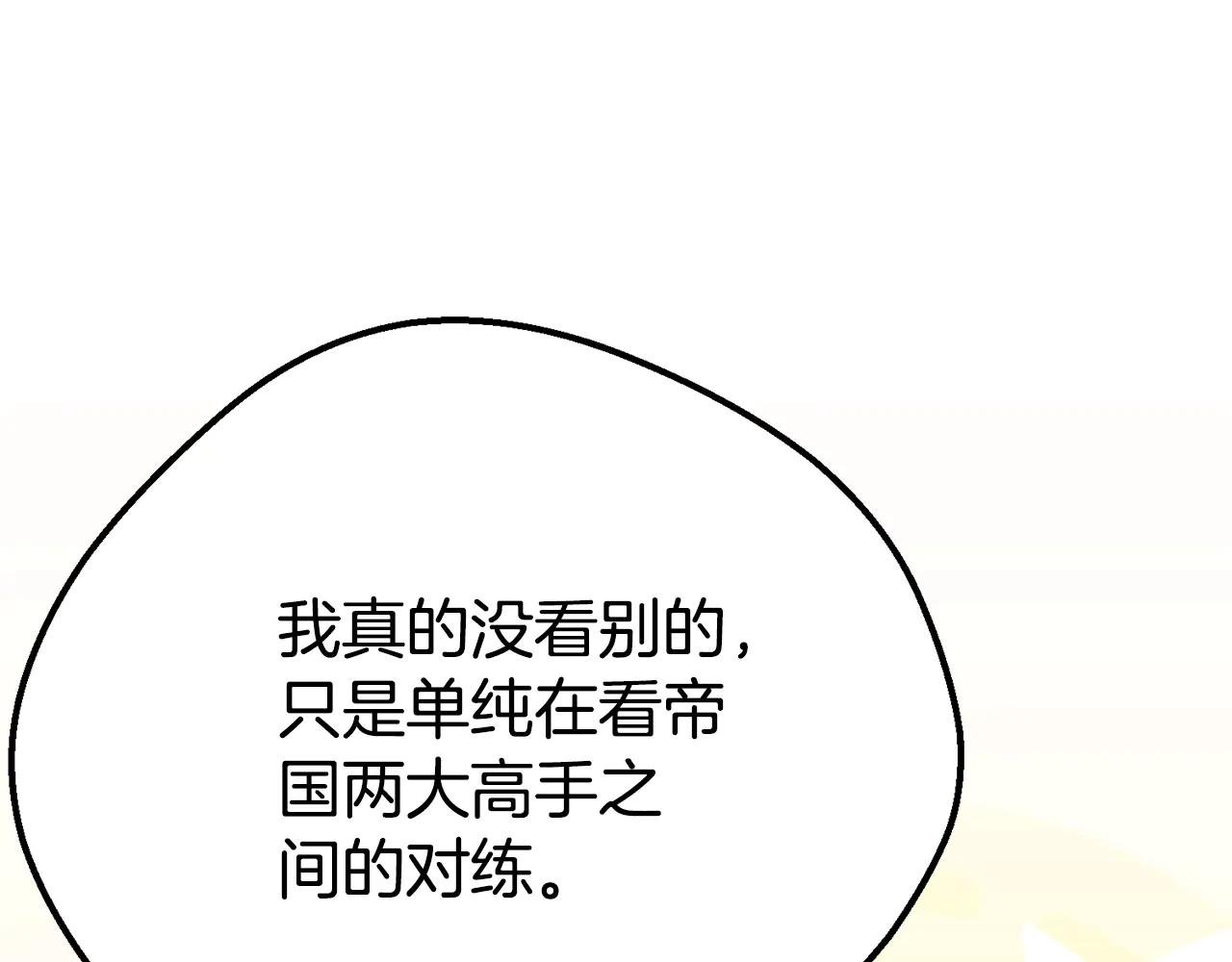 第23话 难以分离