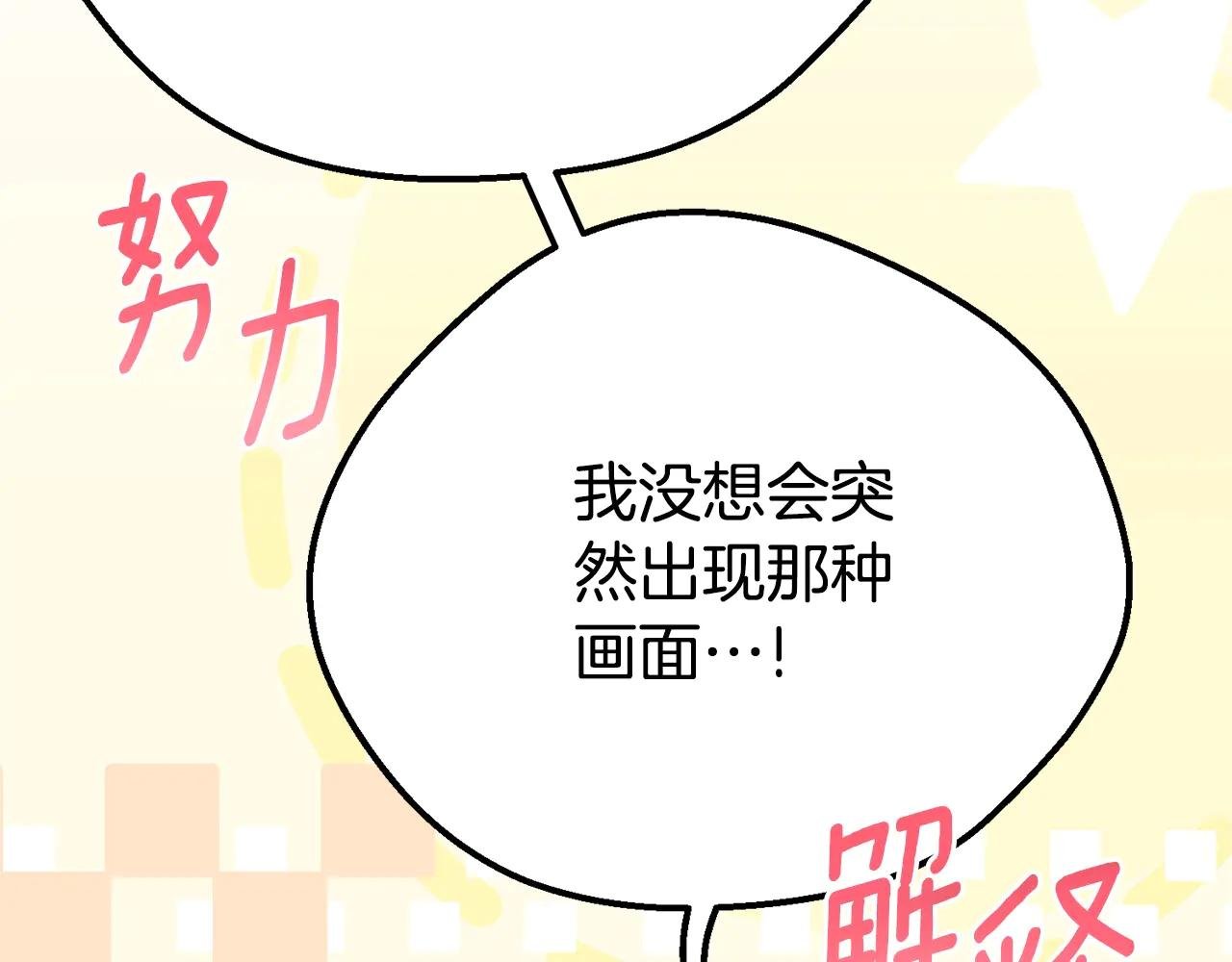 第23话 难以分离