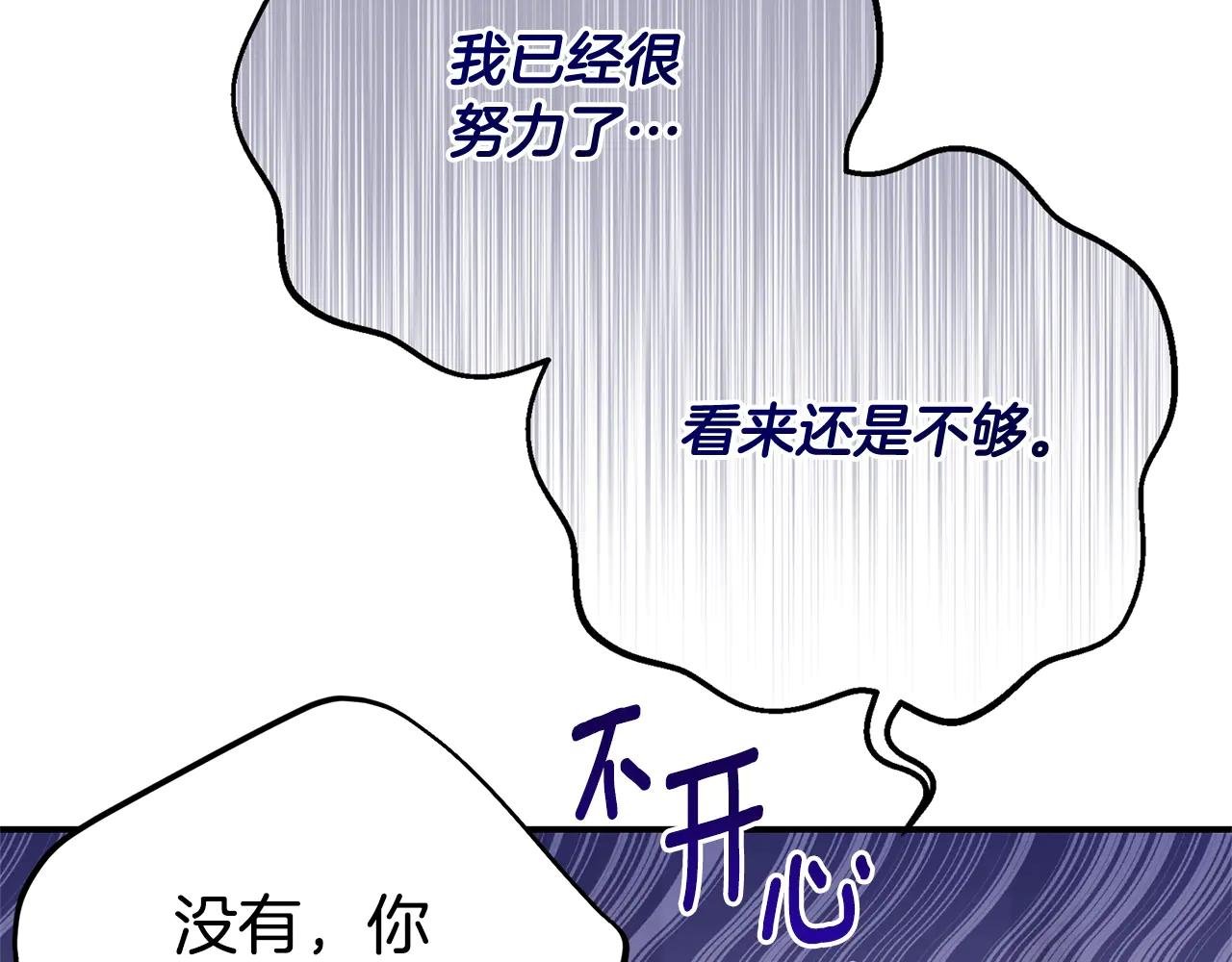 第23话 难以分离
