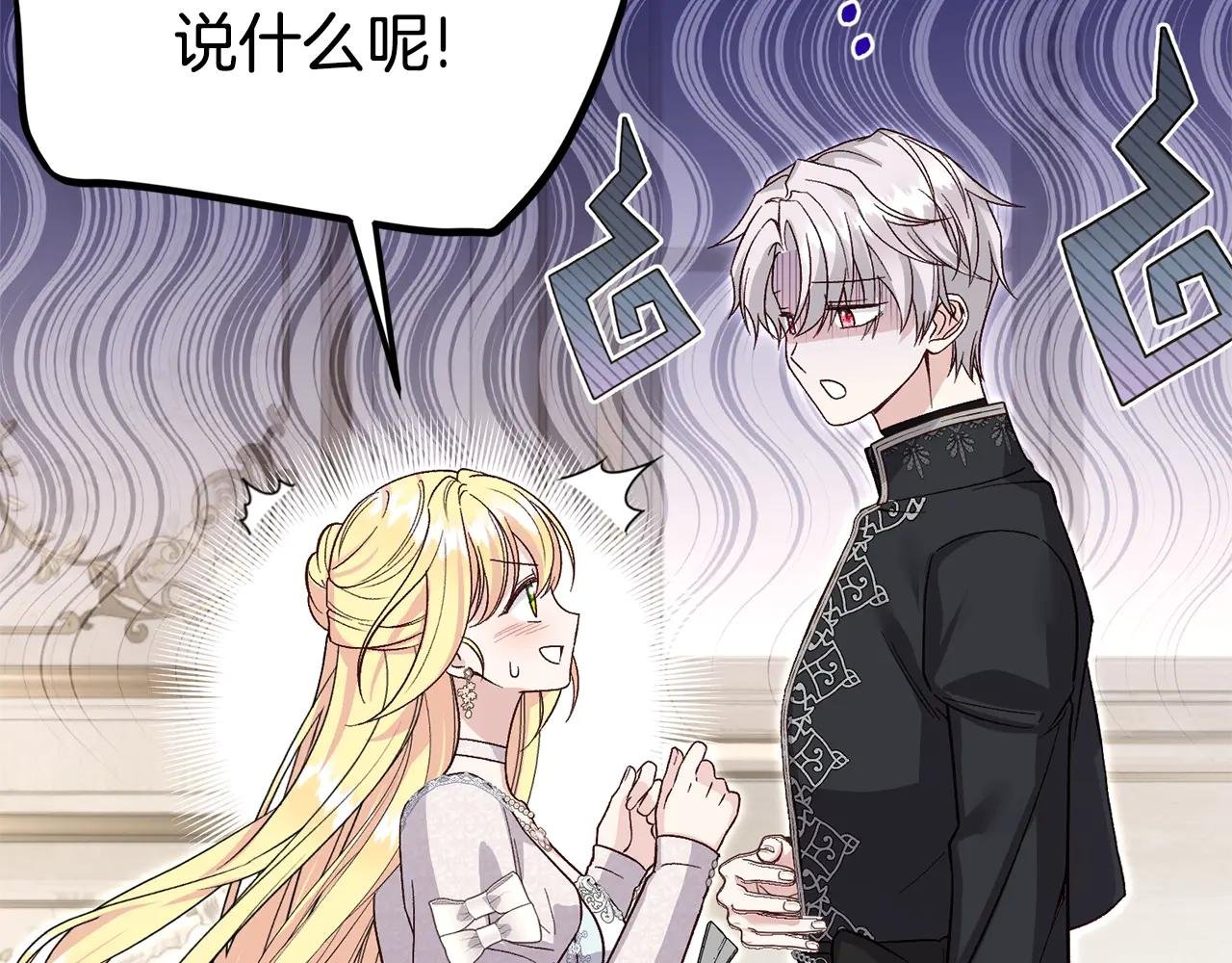 第23话 难以分离