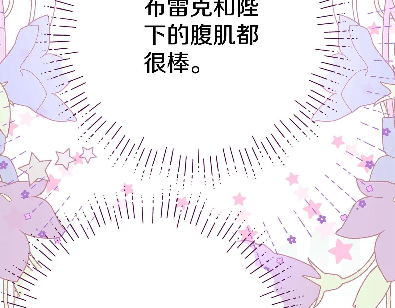 第23话 难以分离