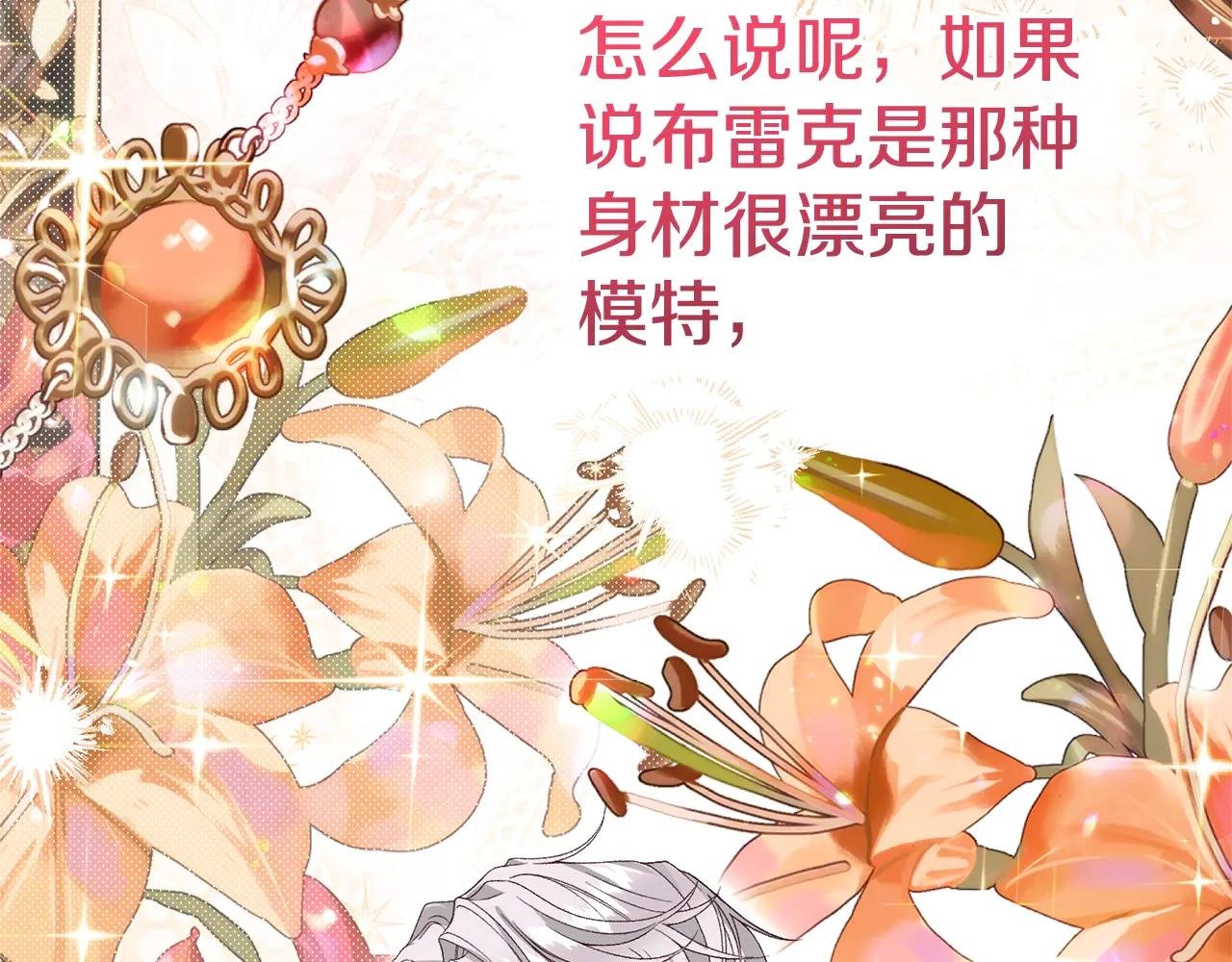第23话 难以分离