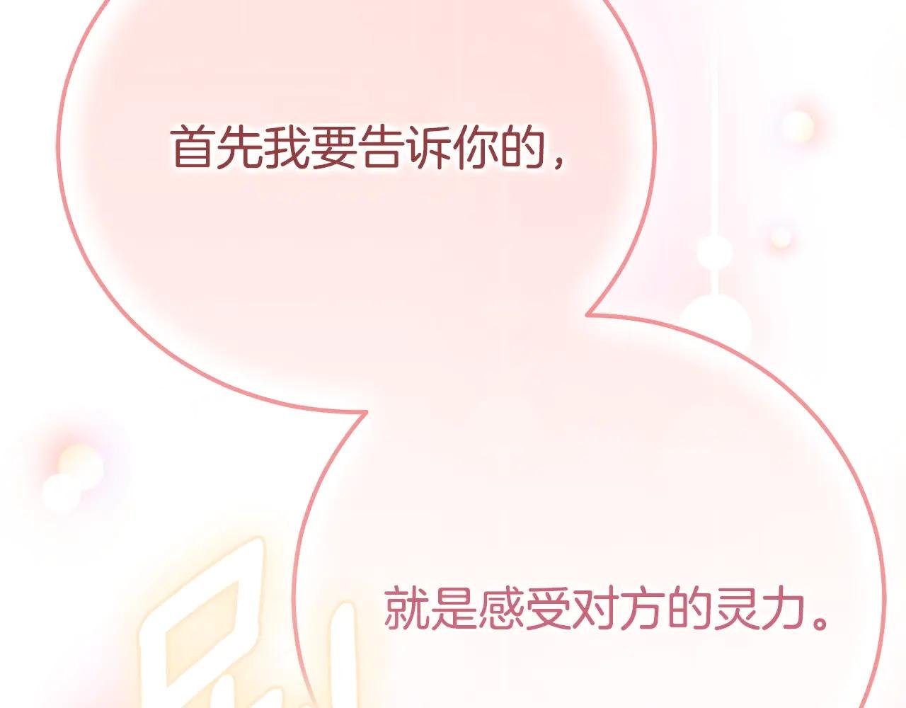 第24话 丈夫的两幅面孔