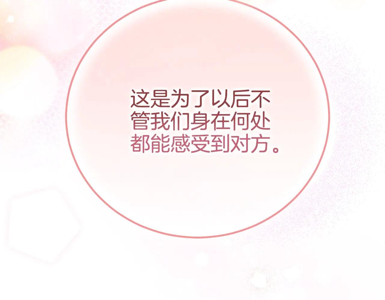 第24话 丈夫的两幅面孔