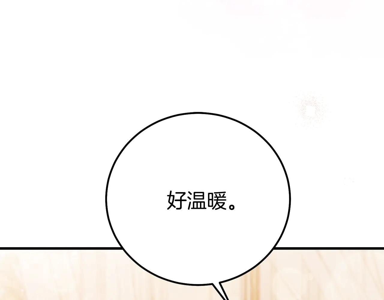 第24话 丈夫的两幅面孔