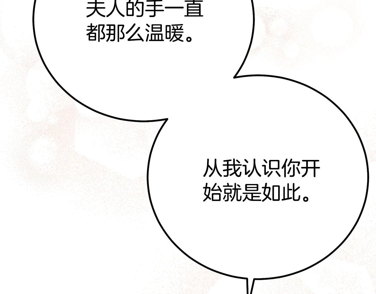 第24话 丈夫的两幅面孔
