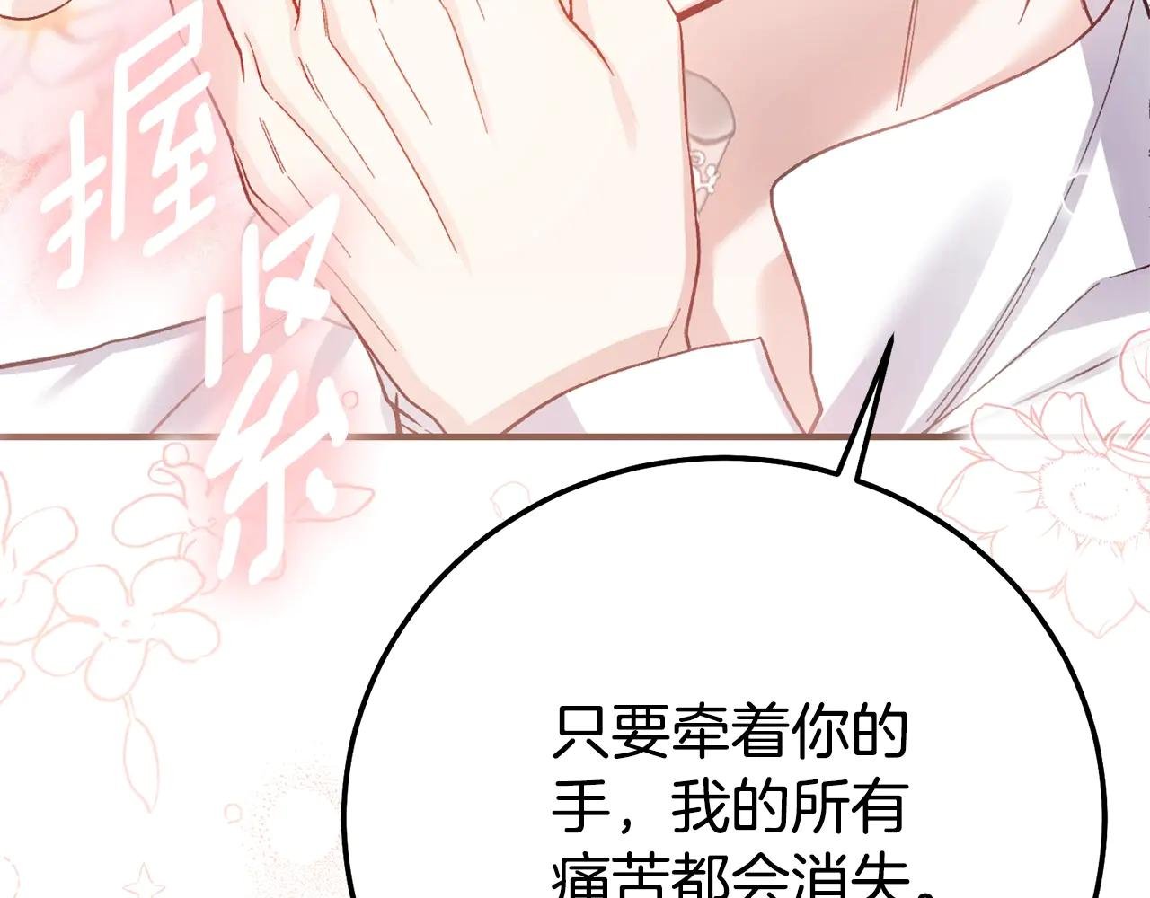 第24话 丈夫的两幅面孔