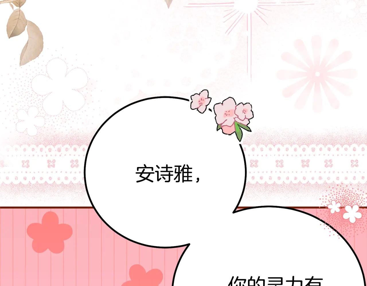 第24话 丈夫的两幅面孔