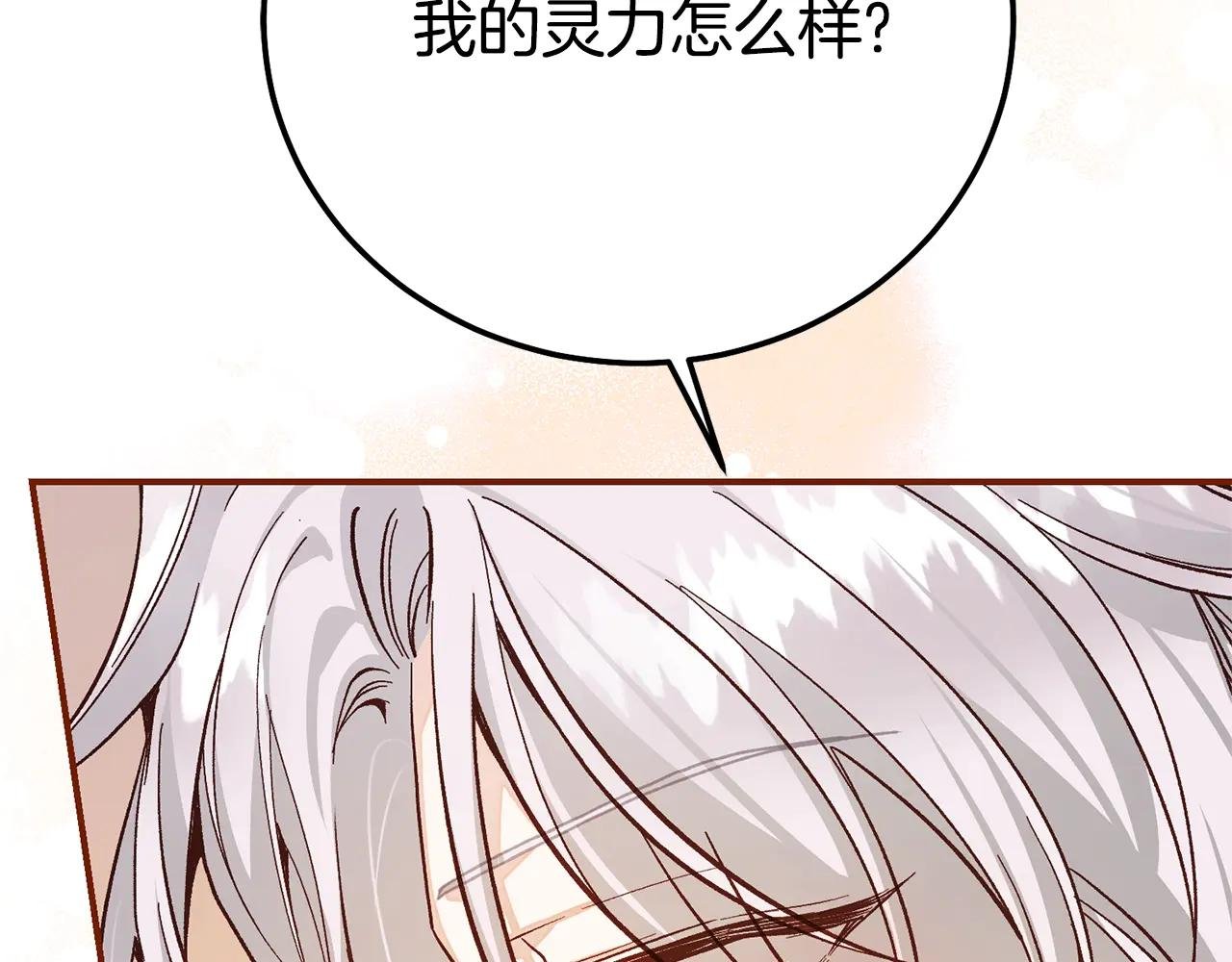 第24话 丈夫的两幅面孔