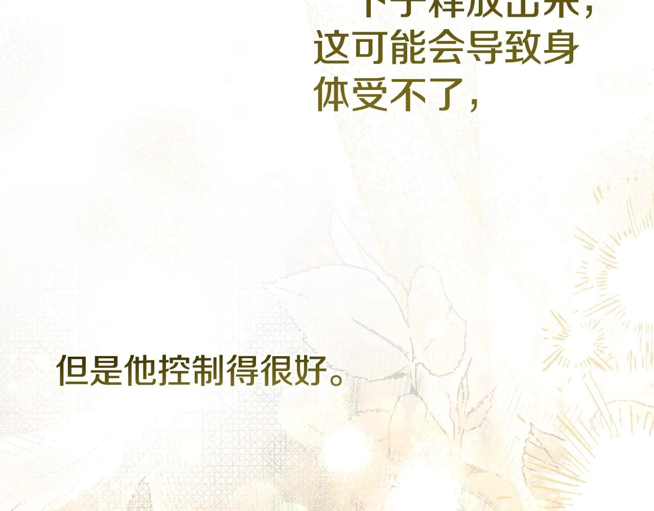 第24话 丈夫的两幅面孔