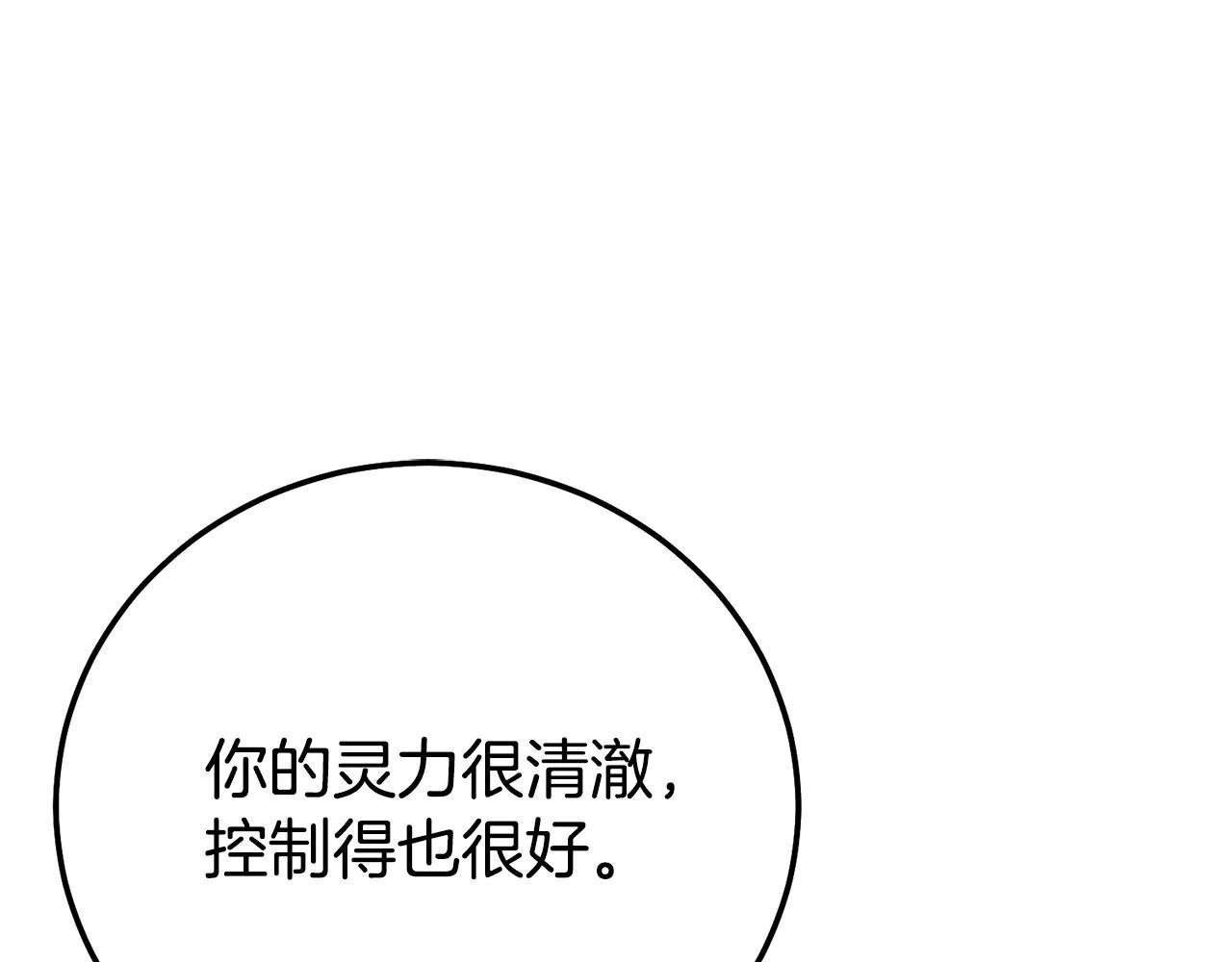 第24话 丈夫的两幅面孔