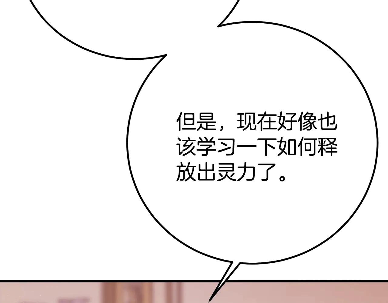 第24话 丈夫的两幅面孔