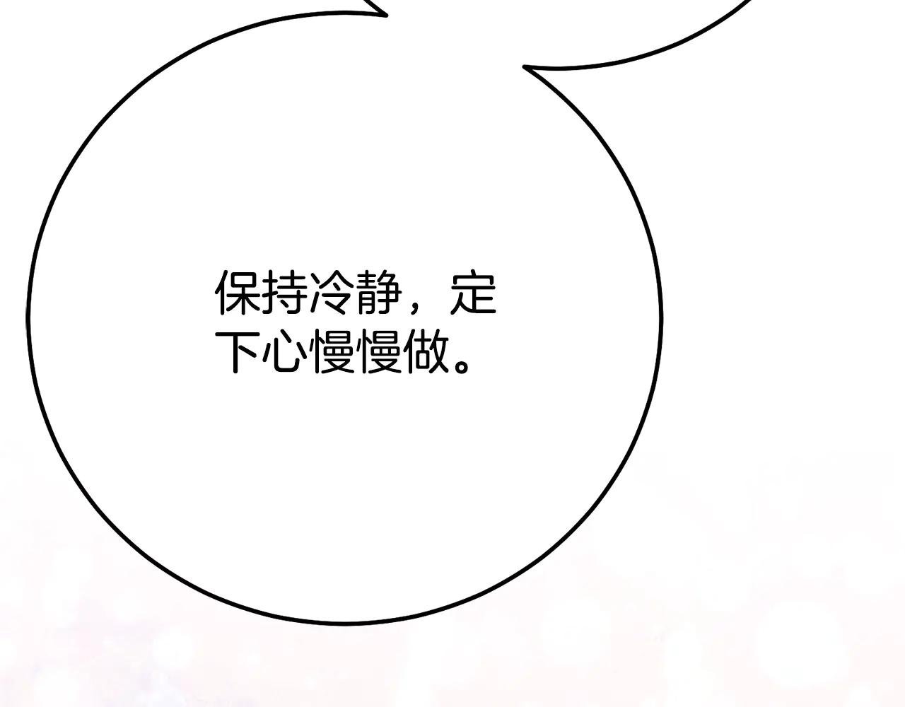 第24话 丈夫的两幅面孔
