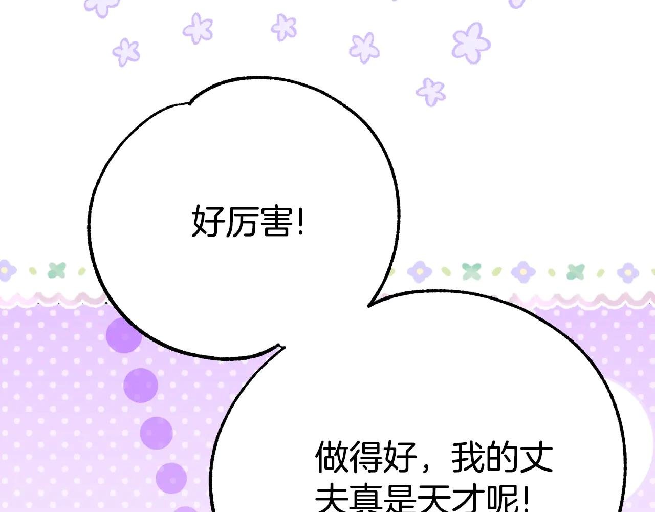 第24话 丈夫的两幅面孔