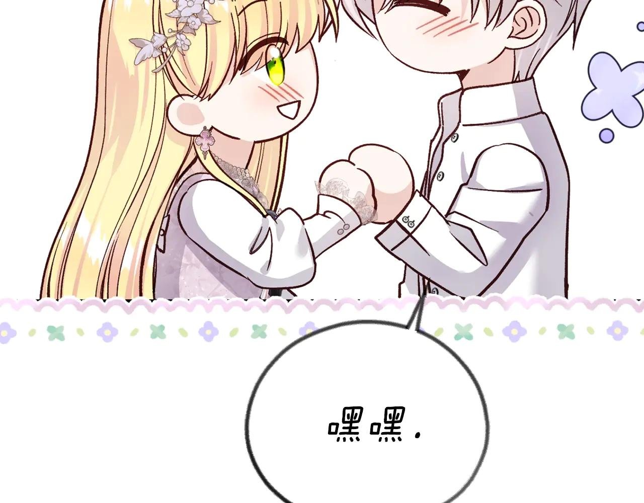 第24话 丈夫的两幅面孔