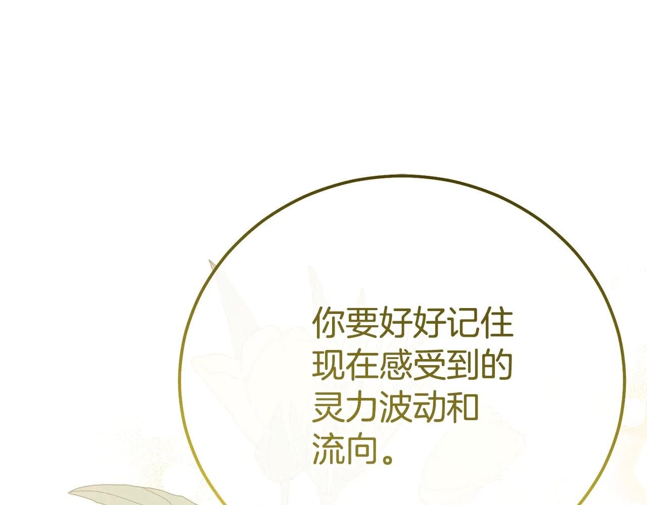 第24话 丈夫的两幅面孔