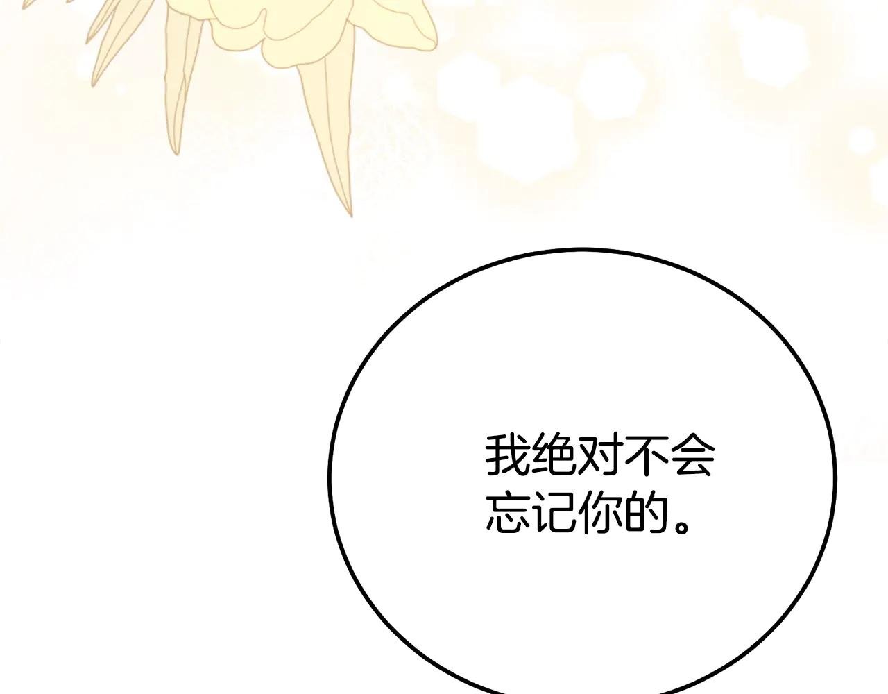 第24话 丈夫的两幅面孔