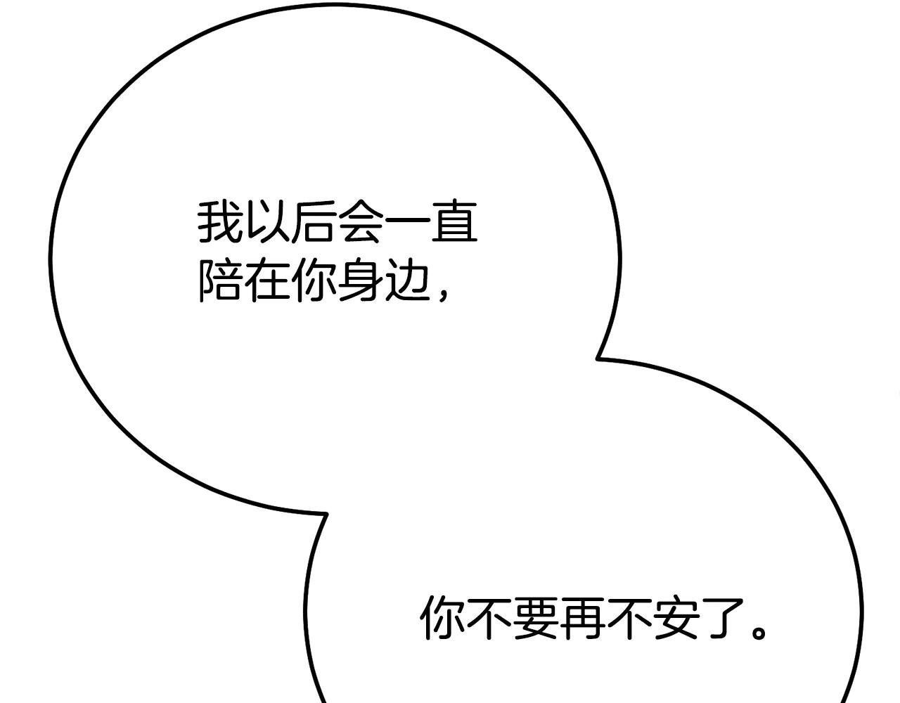 第24话 丈夫的两幅面孔