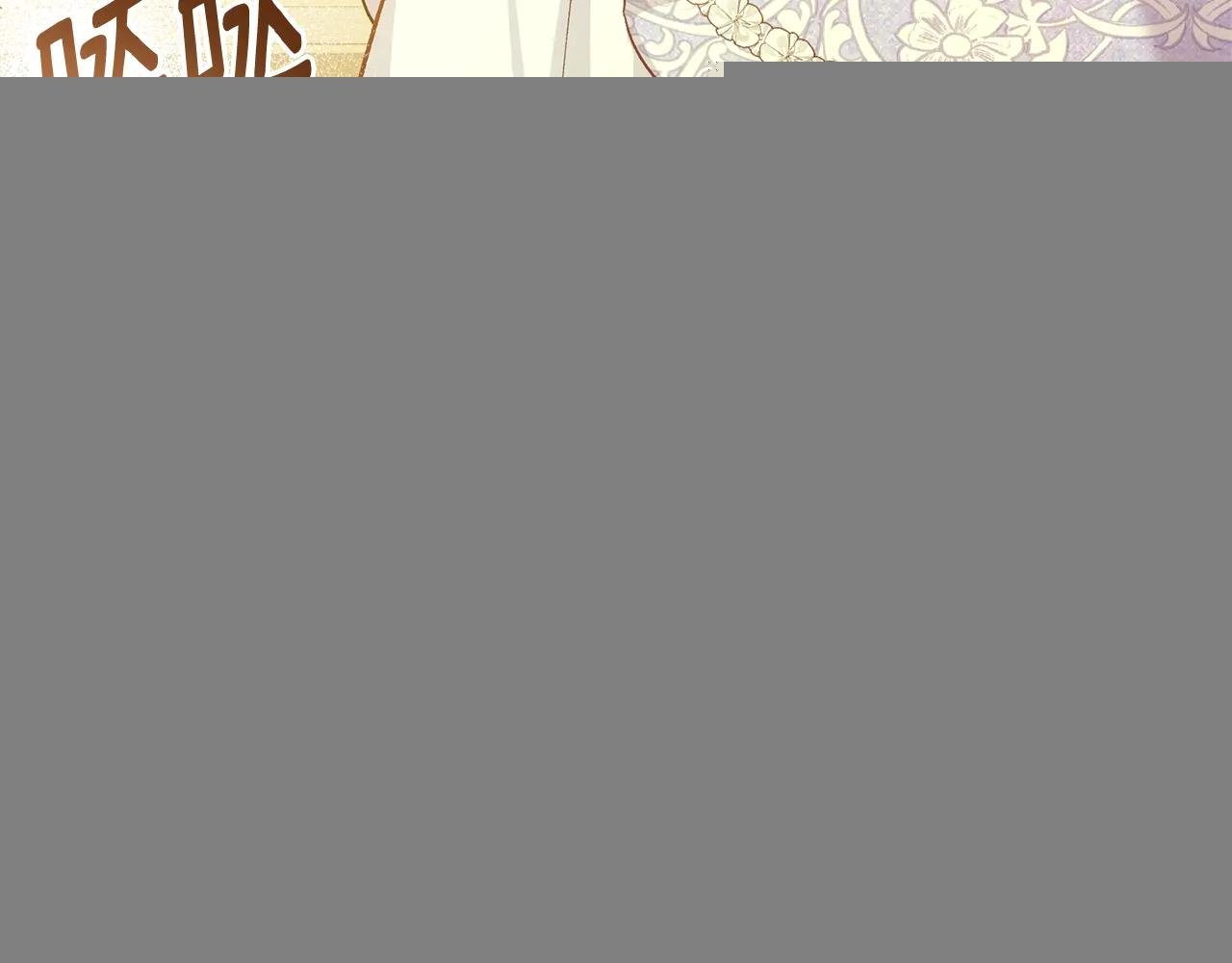 第26话 喂草莓