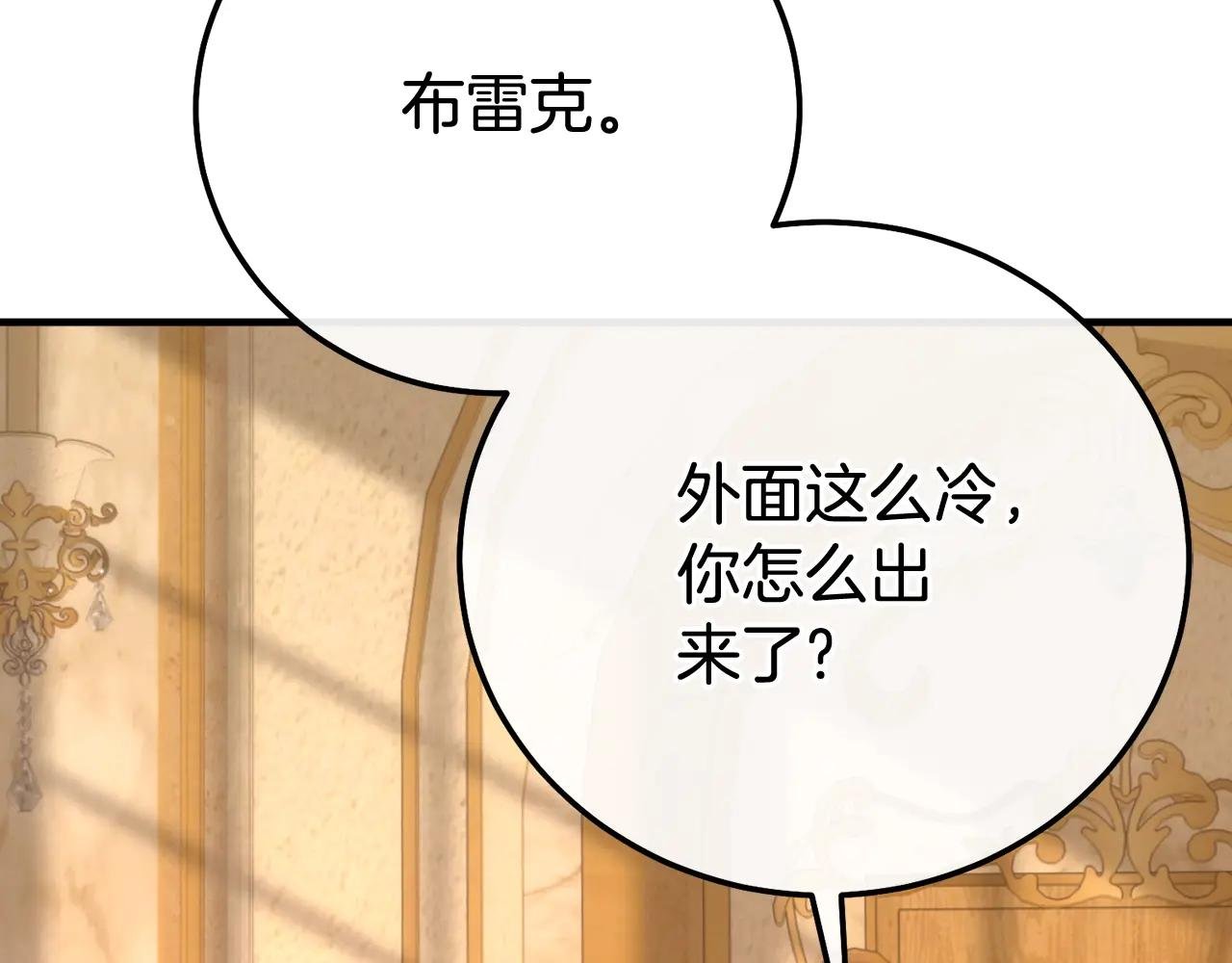 第26话 喂草莓