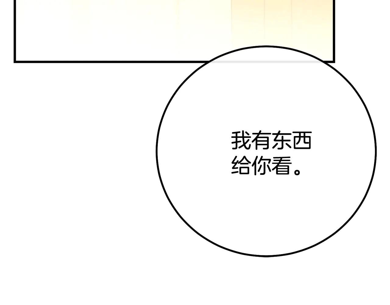 第26话 喂草莓