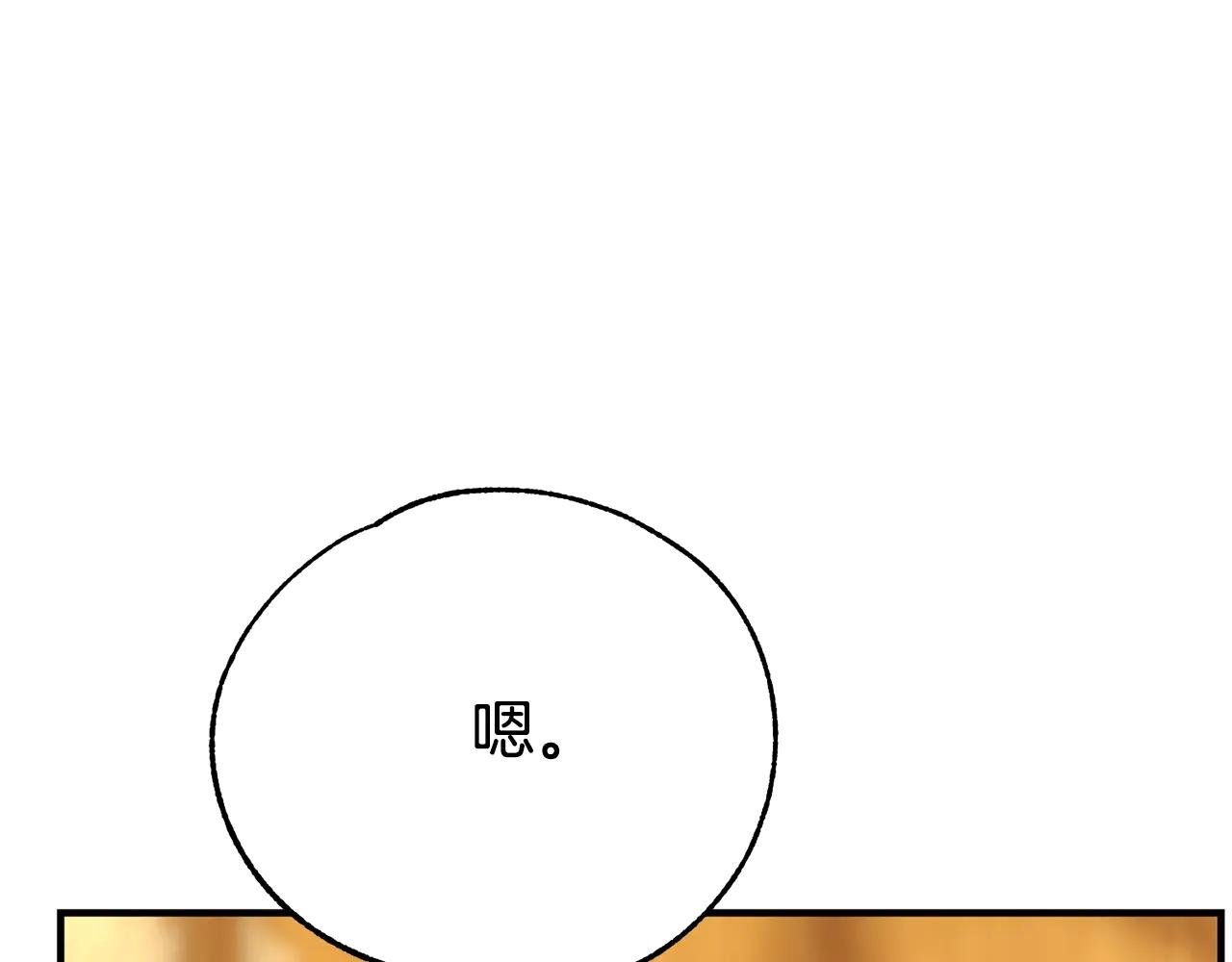 第26话 喂草莓